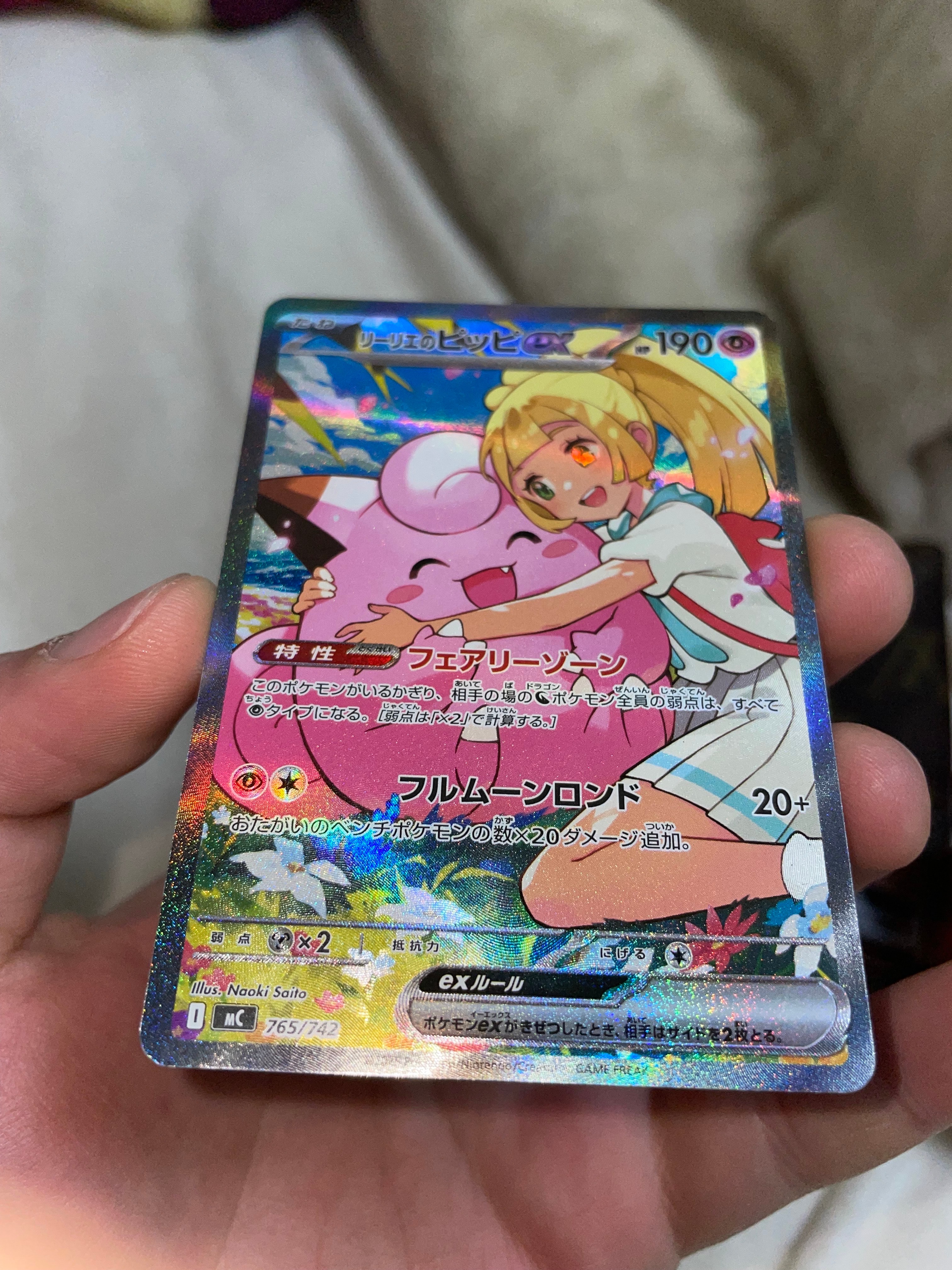 ポケモンカード引退品 アセロラ SR SM2+新たなる試練の向こう056/049 状態A