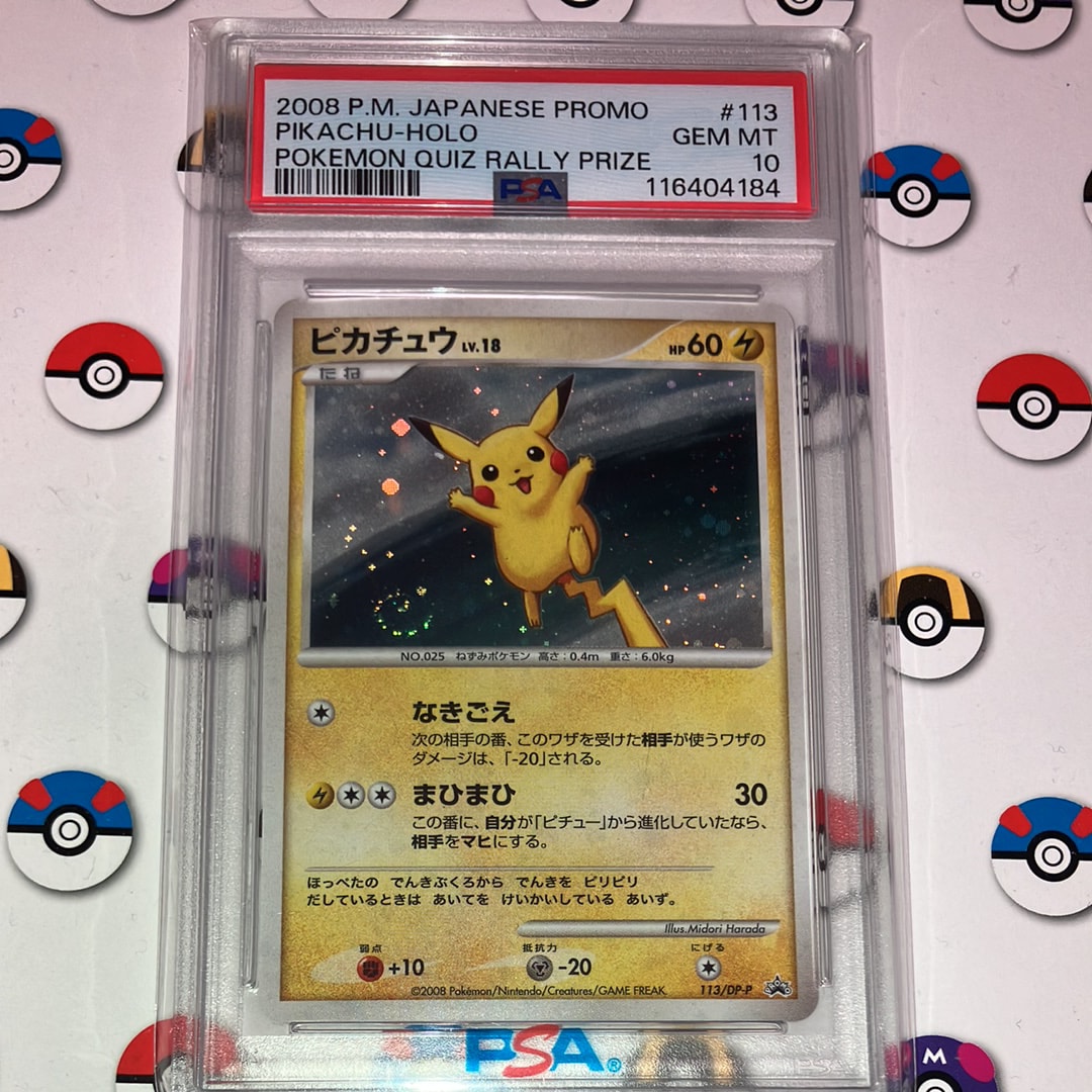 ピカチュウ プロモ DP-P クイズラリー ポケモンカード ピカチュウLV.18 [DP-P 113](プロモーションカード「コレクション