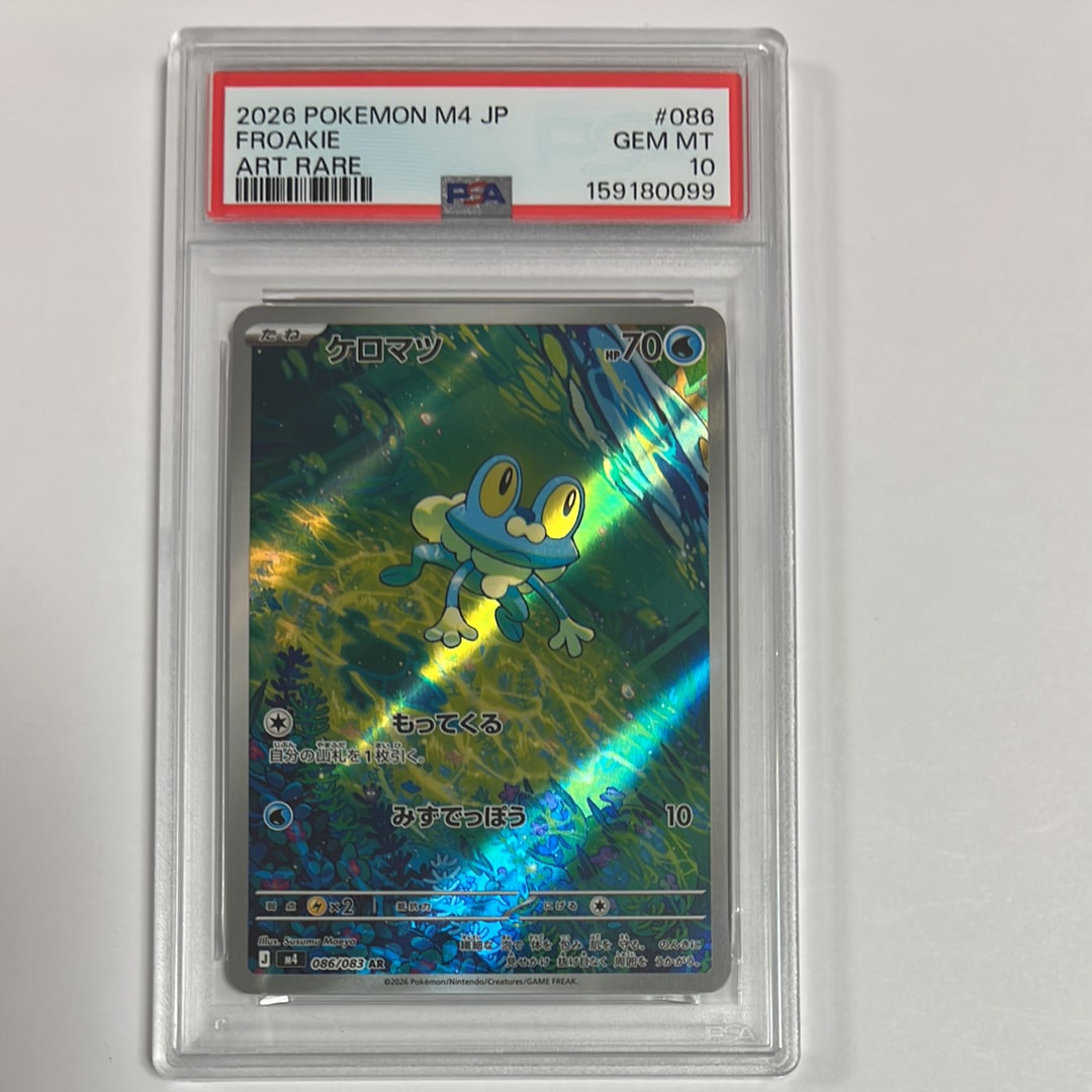 ケロマツ AR [M4 086/083](拡張パック「ニンジャスピナー」)