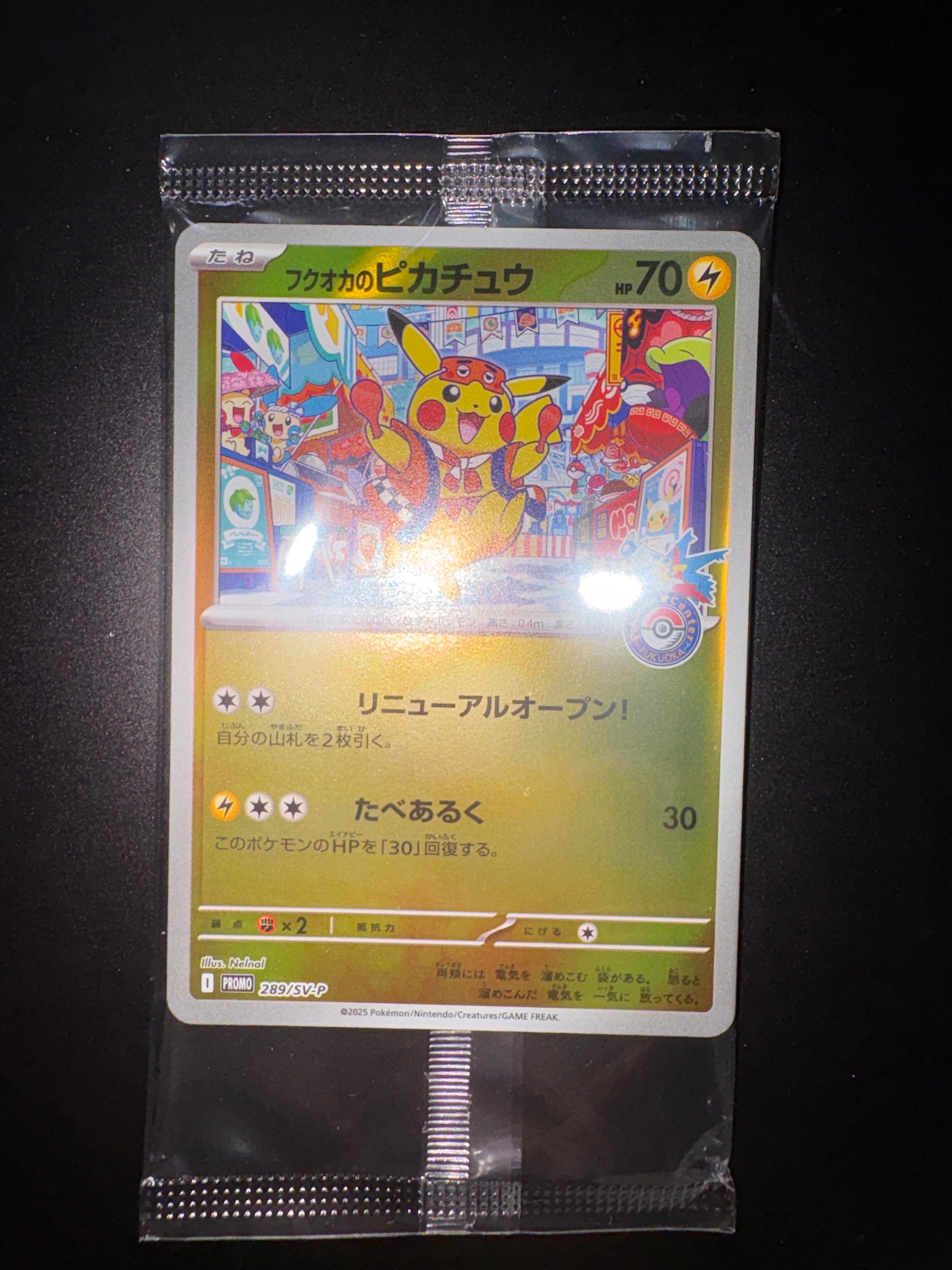 フクオカのピカチュウ P [SV-P 289](スペシャルBOX「ポケモンセンターフクオカ」)