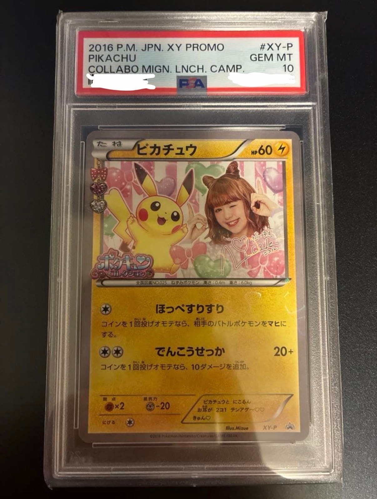 ピカチュウ ニコル: プロモ[XY-P](プロモーションカード「XY-P」) PSA10】ピカチュウ ニコル: プロモ[XY-P](プロモーションカード「XY-P
