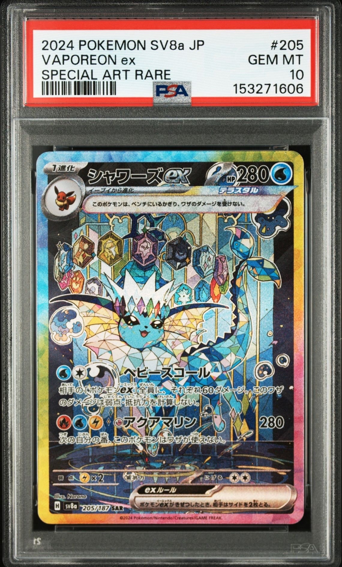 ジラーチEX SR[BW9 079/076](拡張パック「メガロキャノン」)の新品