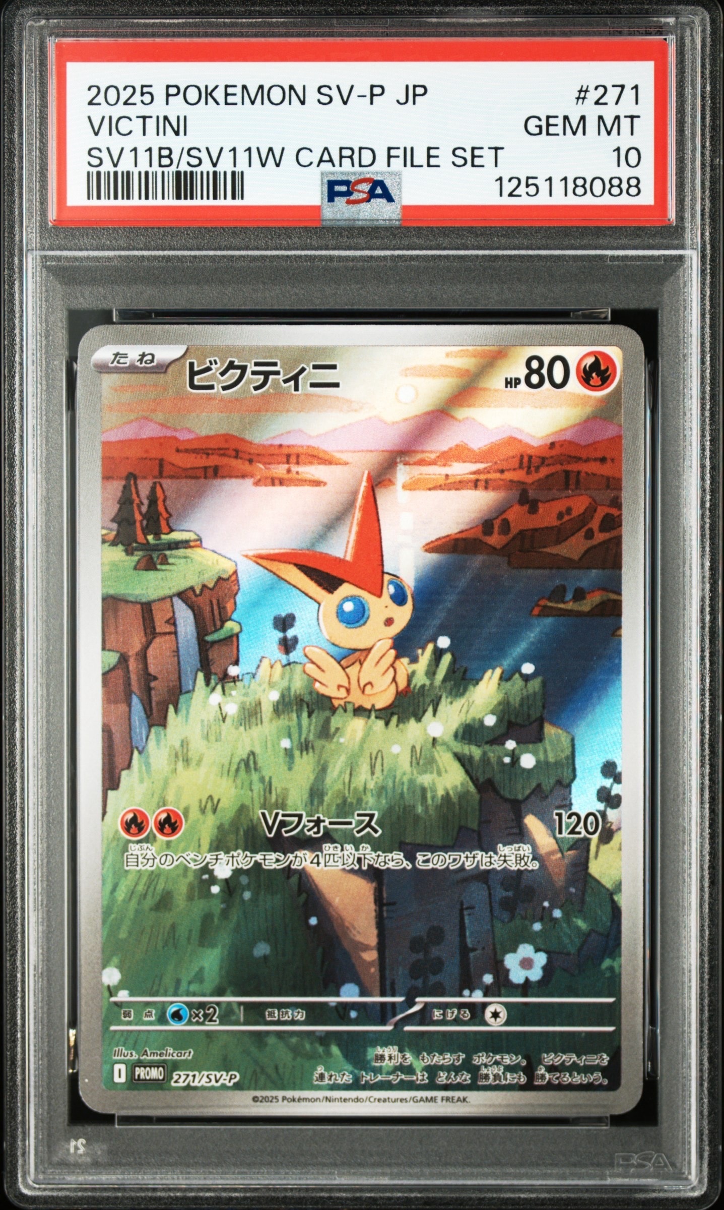 ビクティニ P [SV-P 271](カードファイルセット「ブラックボルト・ホワイトフレア」)