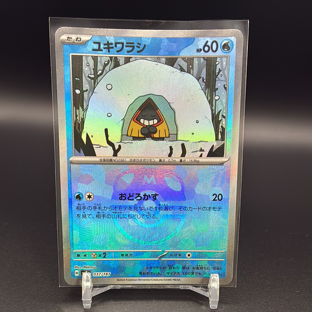 ユキワラシ :マスターボールミラー [SV8a 037/187](ハイクラスパック「テラスタルフェスex」)