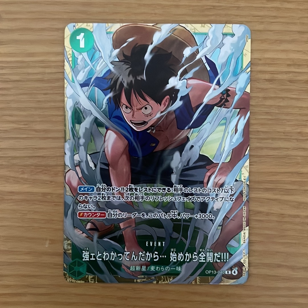 強ェとわかってんだから... 始めから全開だ!!! R :優勝記念品 [OP13-040](プロモーションカード「スタンダードバトル 2026年6月」)
