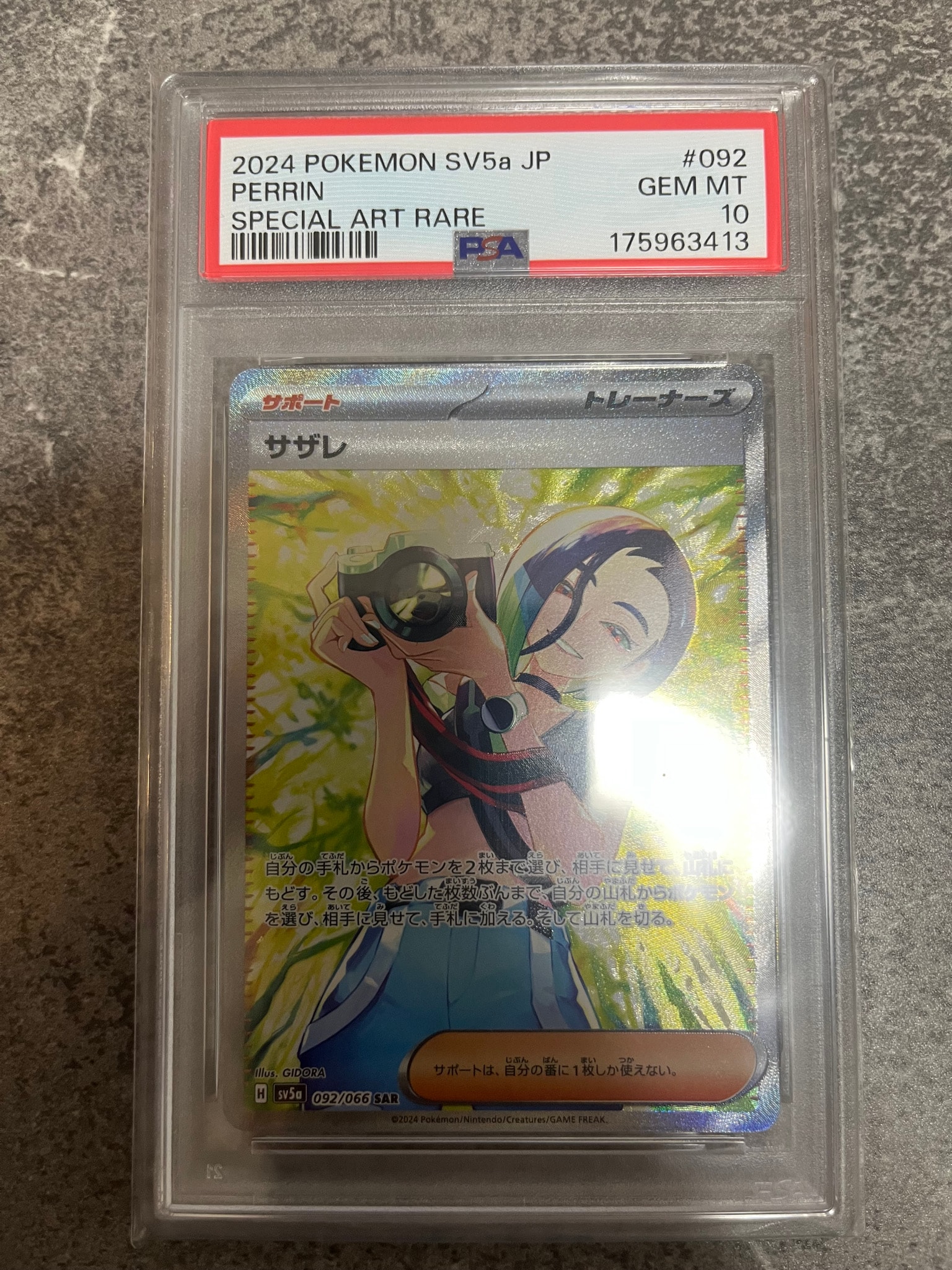 PSA10】サザレ SAR [SV5a 092/066](強化拡張パック「クリムゾンヘイズ
