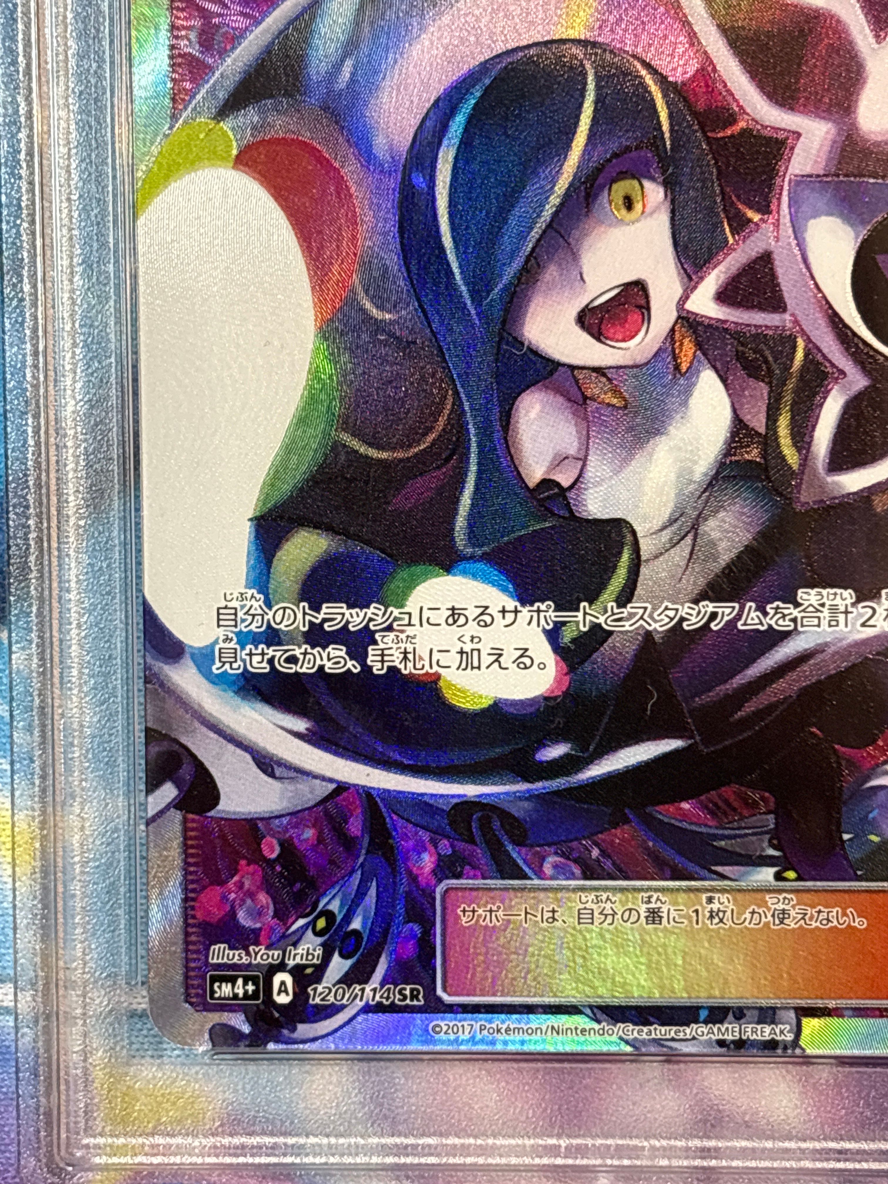 ルザミーネ GX BATTLE BOOST #120 PSA 8 ルザミーネ GX BATTLE BOOST #120 PSA 8 Auction Prices Realized Tcg