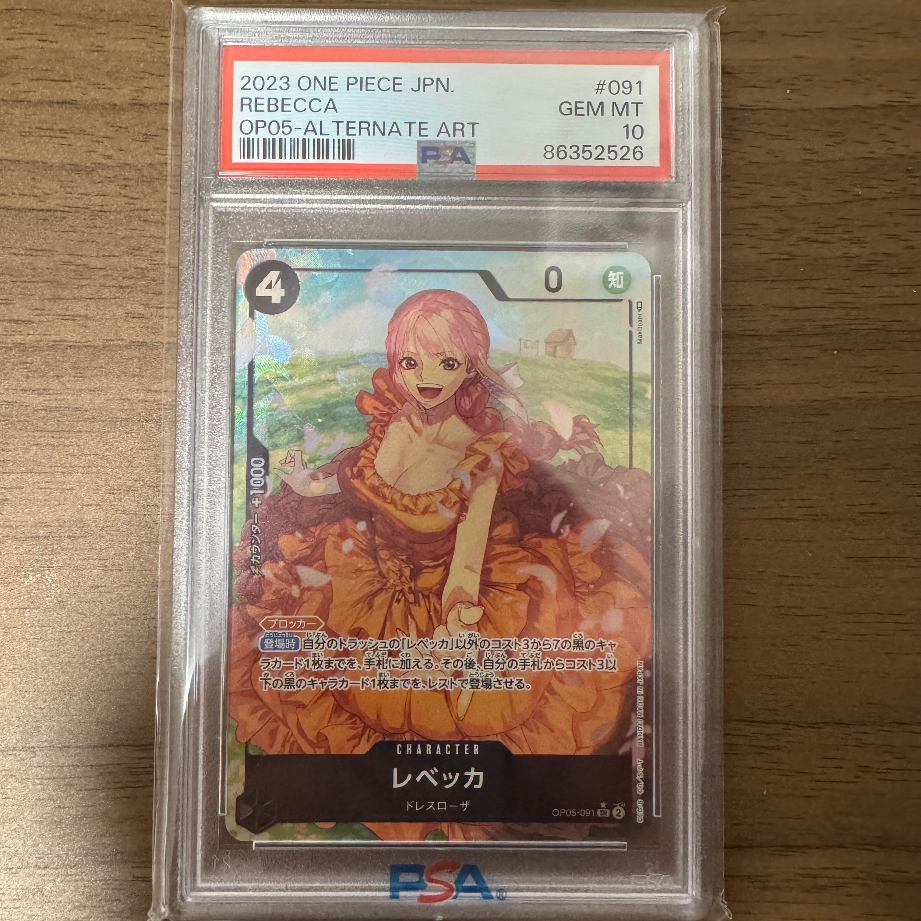 レベッカ SR-P [OP05-091] (ブースターパック 新時代の主役)