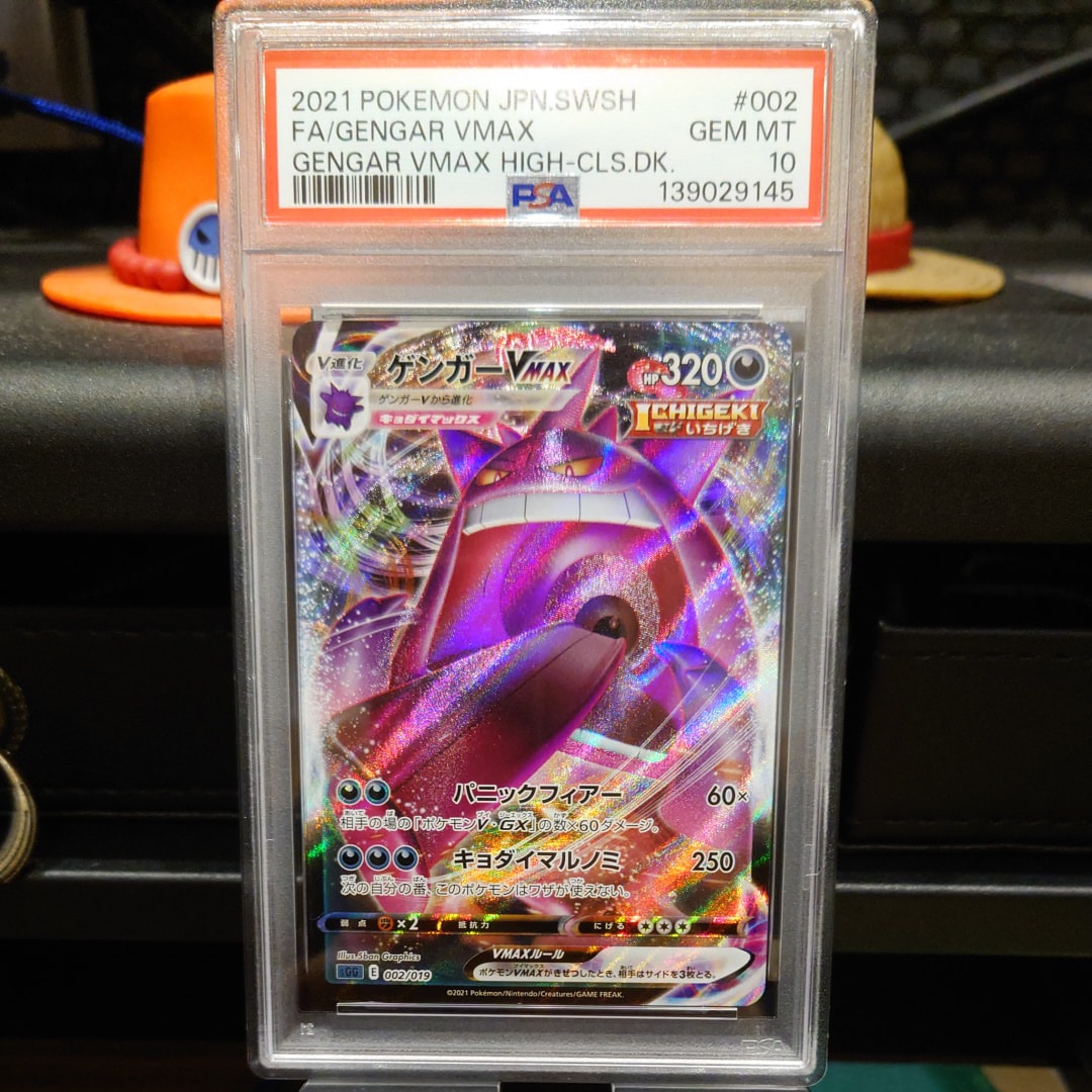PSA10】ゲンガーVMAX [SGG 002/019](ハイクラスデッキ「ゲンガーVMAX