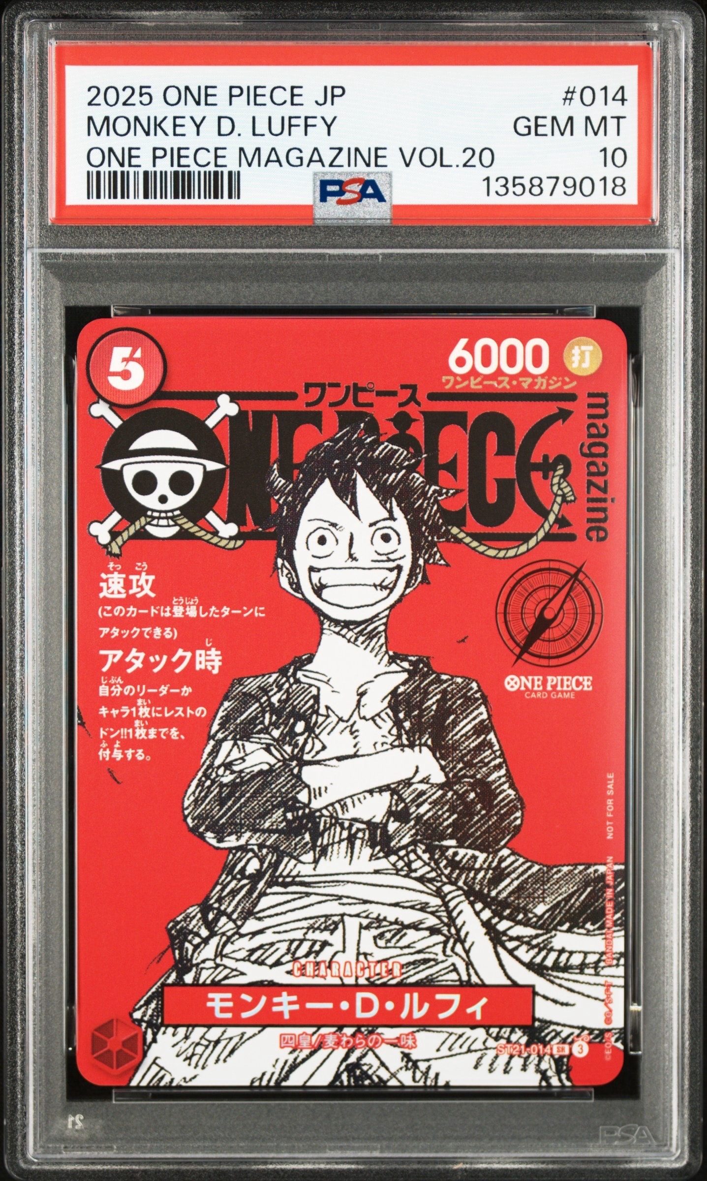 モンキー・D・ルフィ SR [ST21-014](プロモーションカード「ワンピースマガジン 特集 週刊少年ジャンプとワンピース 020」)