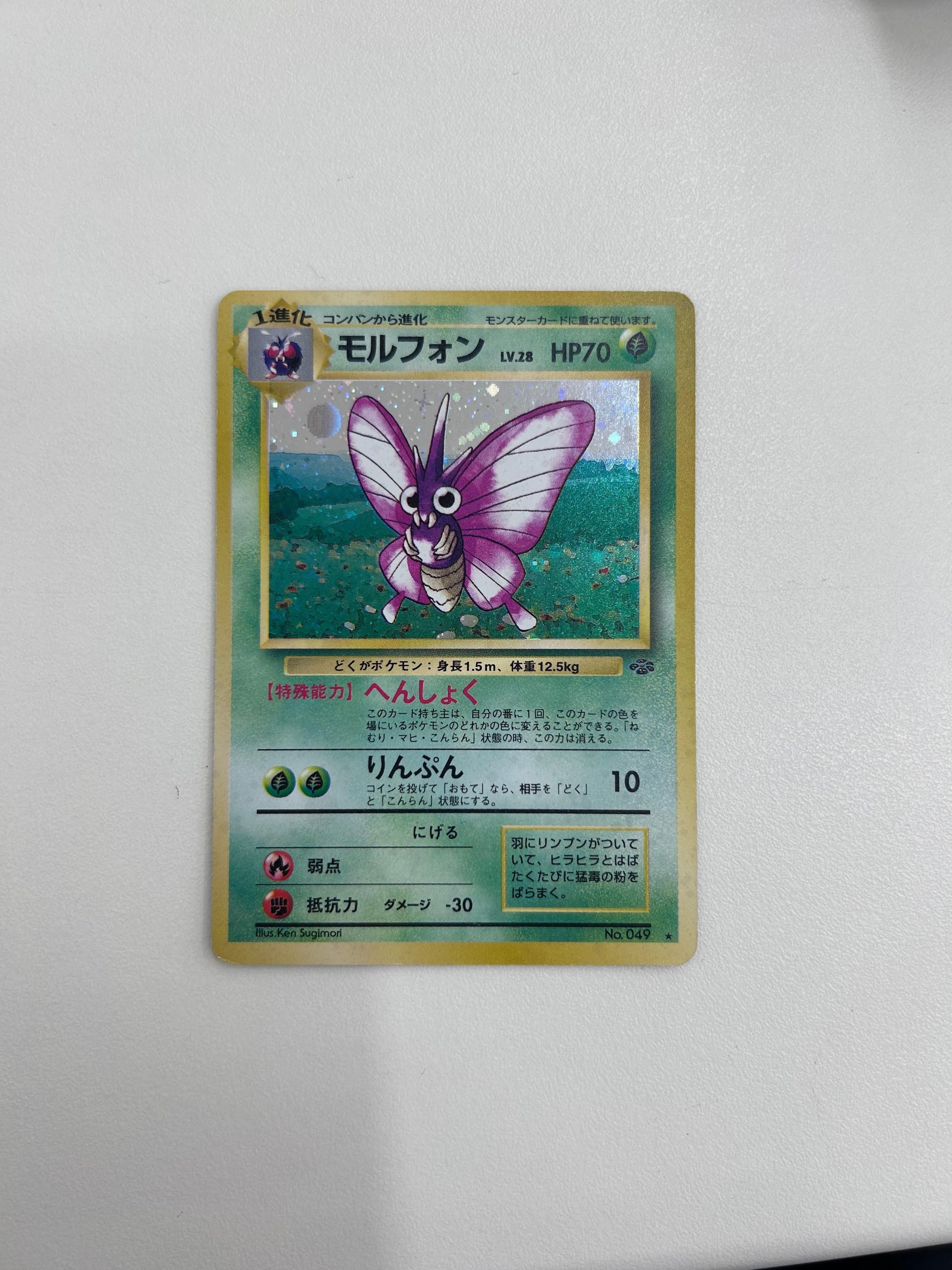 フシギバナEX [20th 001/072](ポケットモンスターカードゲーム