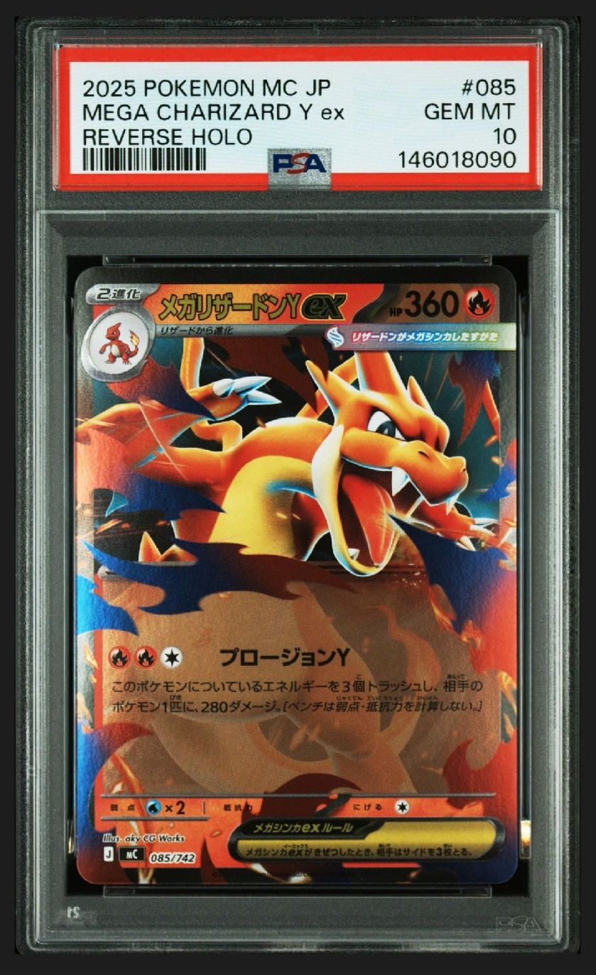 メガリザードンYex :ミラー [MC 085/742](スタートデッキ100「バトル