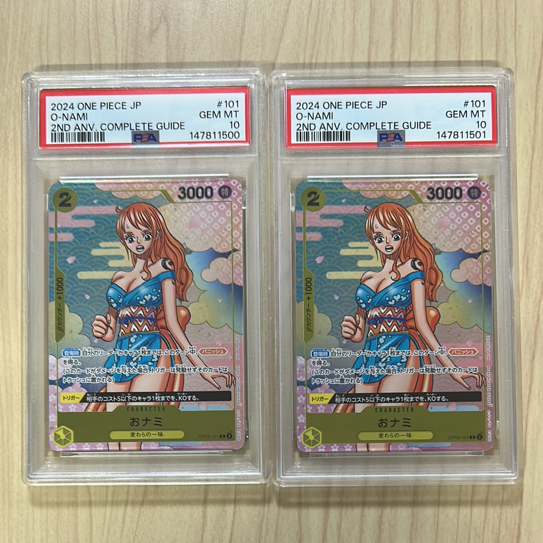 おナミ R [OP06-101](プロモーションカード「ONE PIECE CARD GAME 2nd ANNIVERSARY COMPLETE GUIDE」)