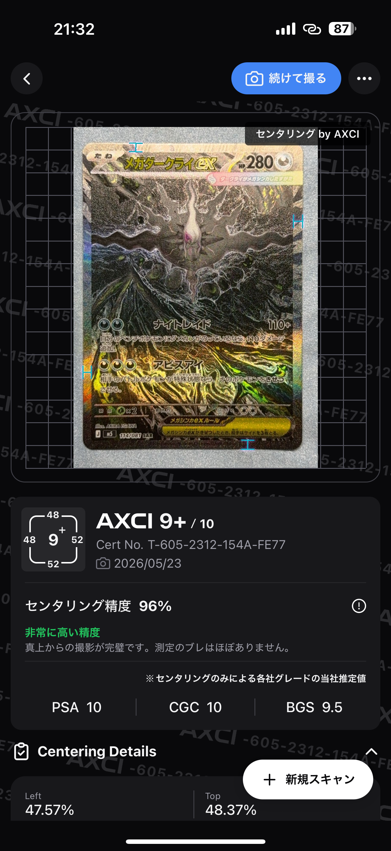 メガダークライex SAR [M5 114/081](拡張パック「アビスアイ」)