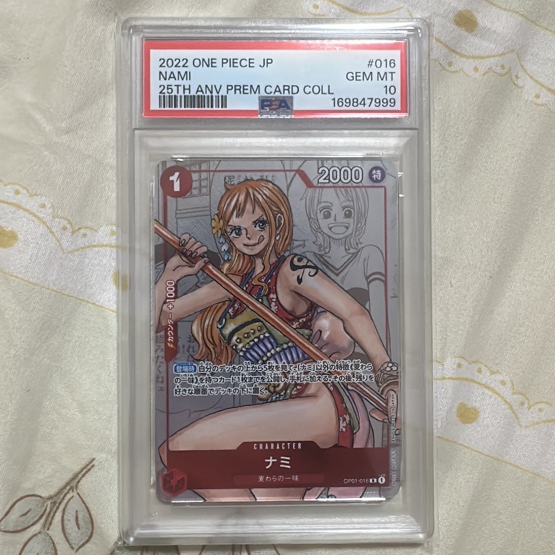 PSA10】ナミ R-P [OP01-016] (プレミアムカードコレクション25周年