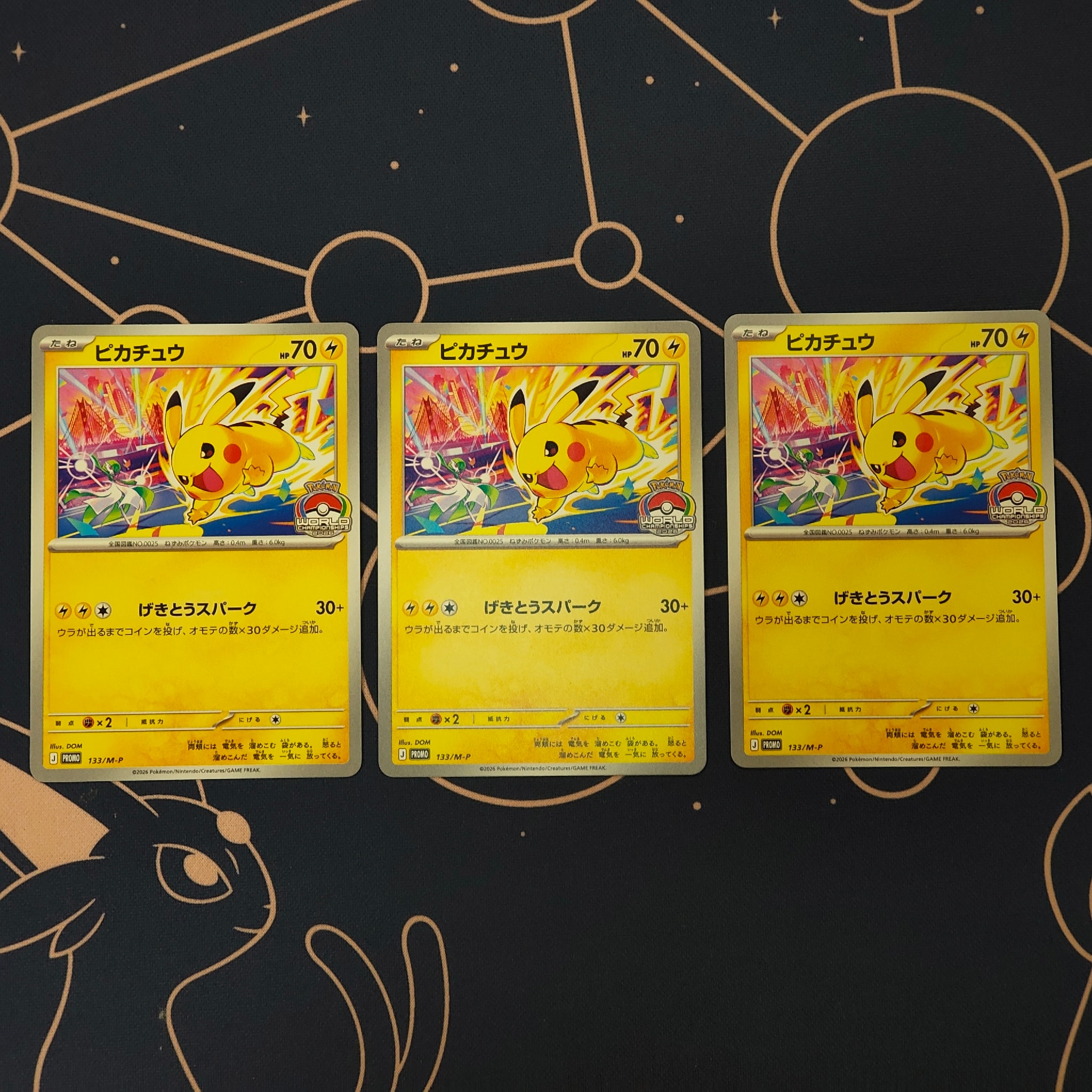 ピカチュウ プロモ [133/M-P](メガ「プロモーションカード」)通販