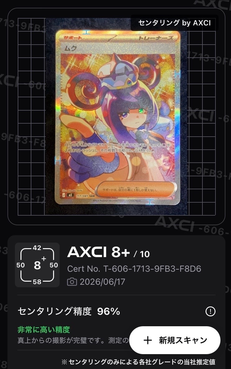 シャワーズδ-デルタ種 R: 再販[PCG6 030/086](拡張パック「ホロンの