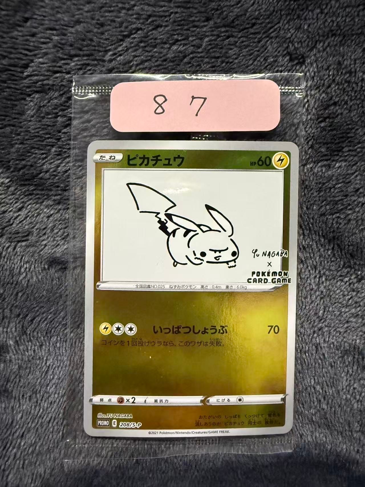 ポケモンカード MレックウザEX 25th プロモ S8a-P 024/025 PSA10】MレックウザEX: プロモ[S8a-P 024/025](プロモカードパック
