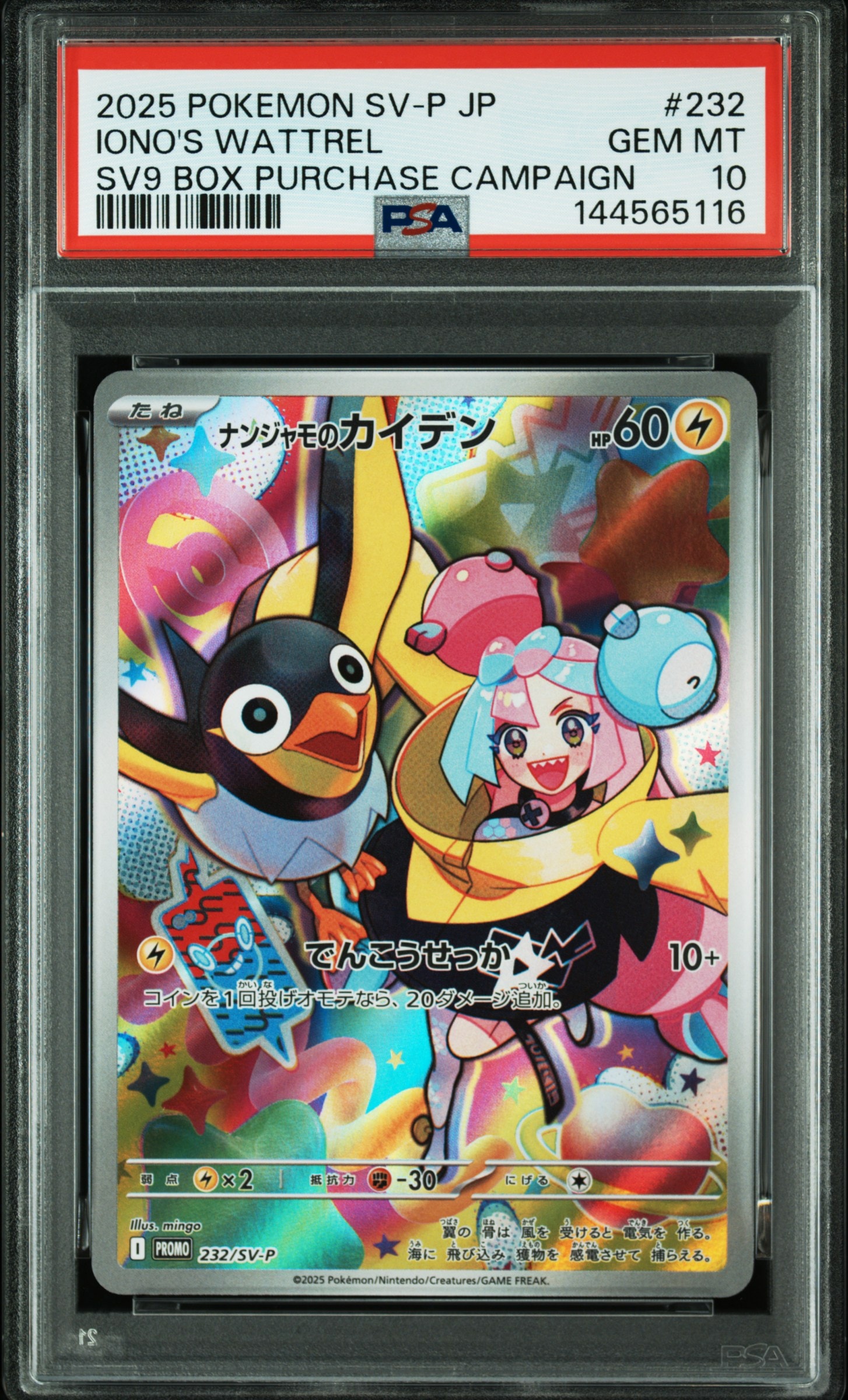 メロエッタ :1ED [CP5 019/036](コンセプトパック 「幻・伝説ドリーム