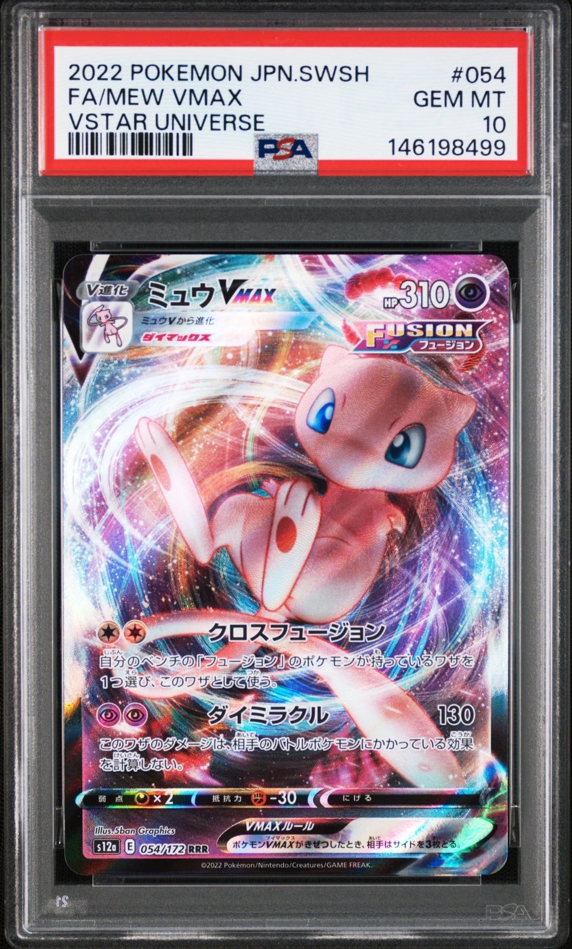 ガブリアス&ギラティナGX SR: SA[SM10a 060/054](強化拡張パック