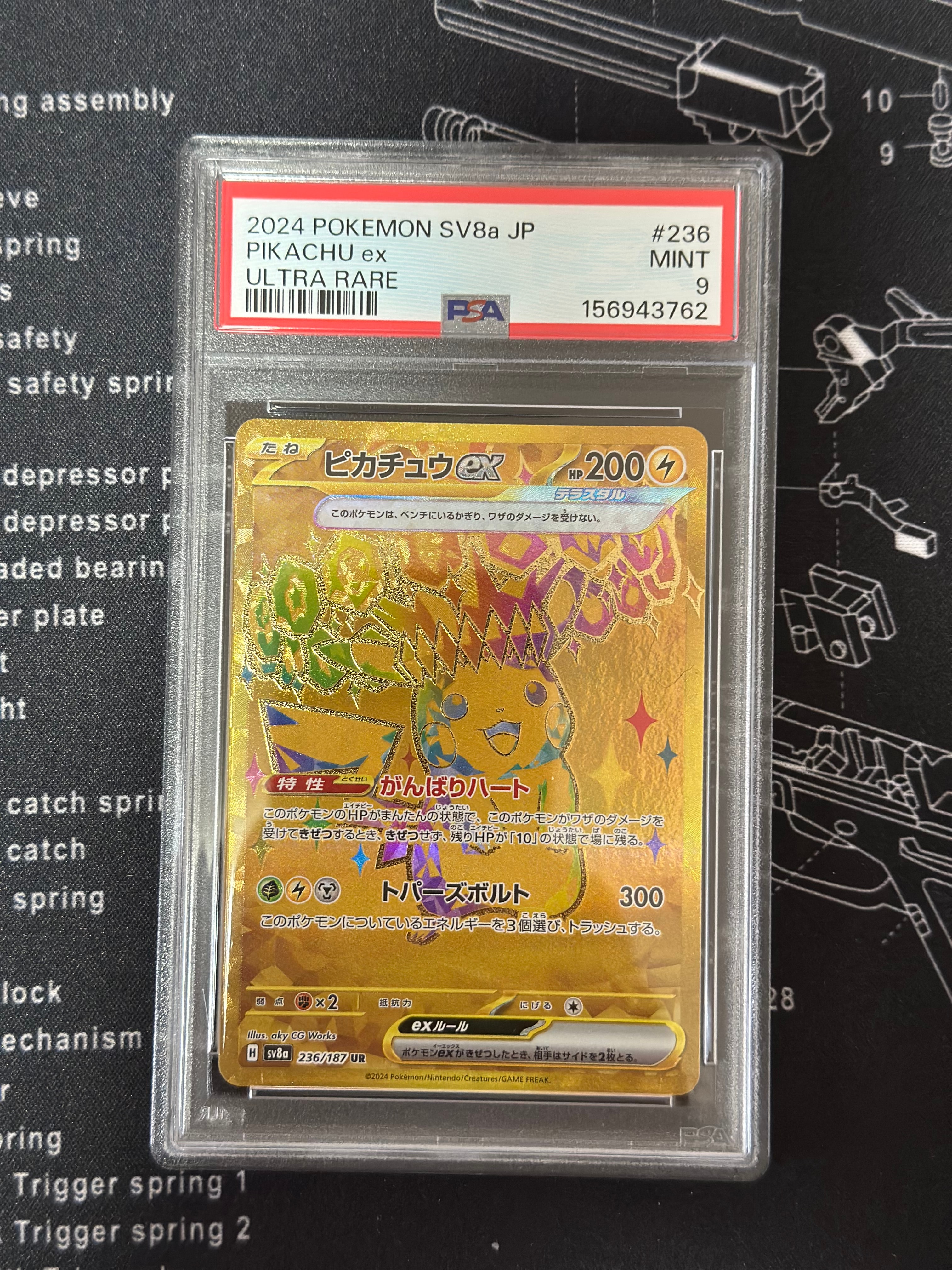 PSA9】ピカチュウex UR [SV8a 236/187](ハイクラスパック「テラスタル