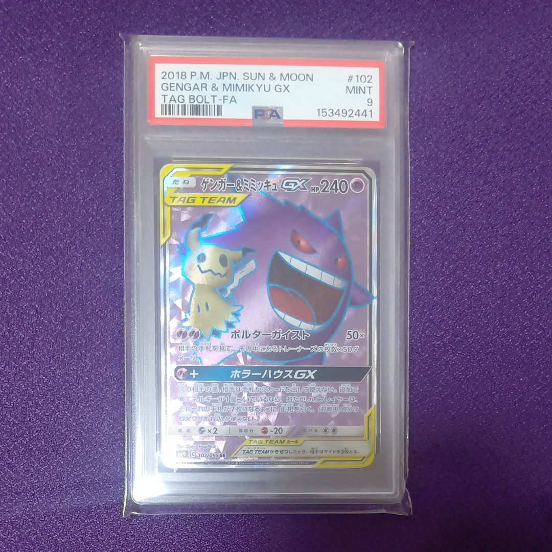 ブラッキーGX SR[SM1M 063/060](拡張パック「コレクション ムーン」)の