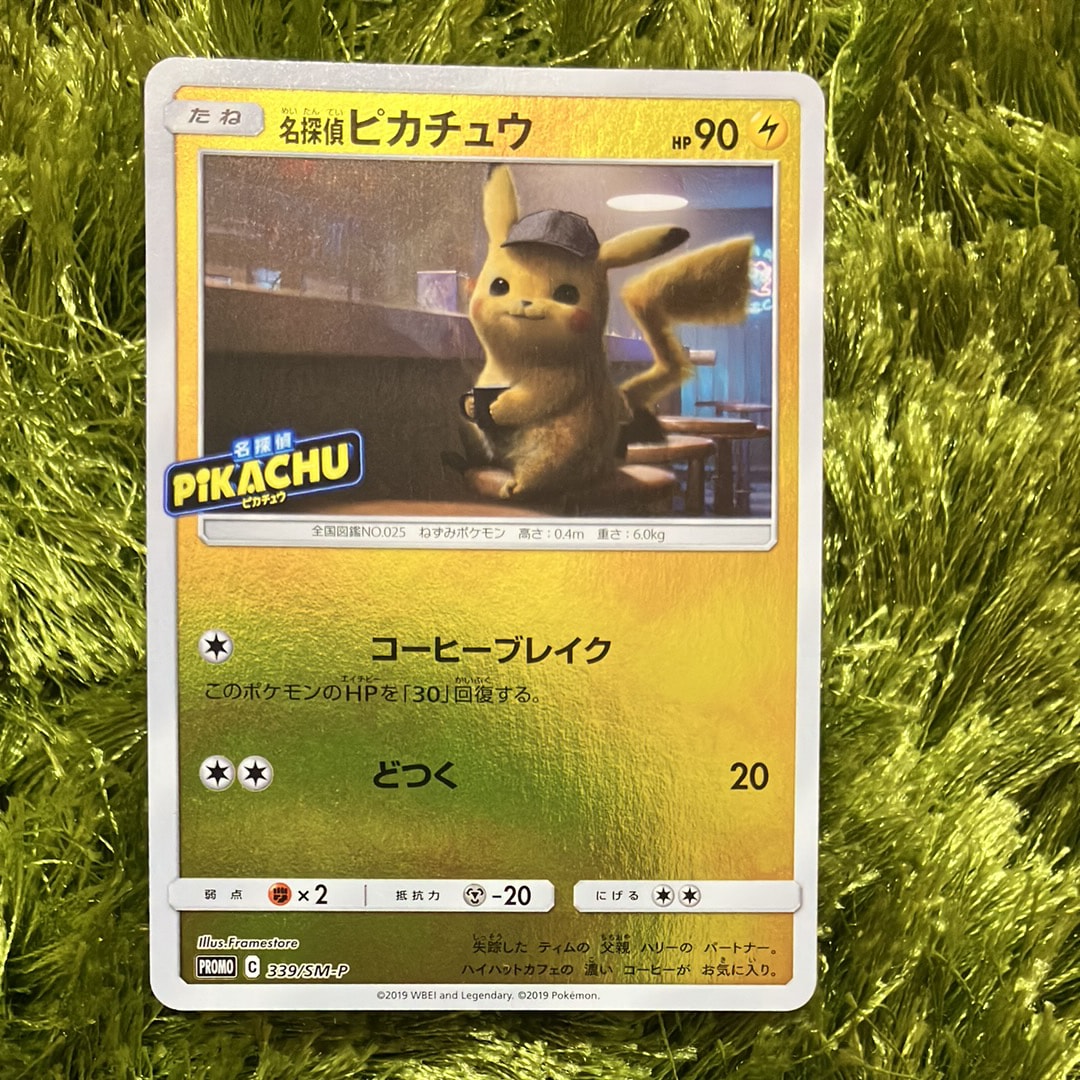 名探偵ピカチュウ P [SM-P 339](プロモーションカード「スペシャルジャンボカードパック 名探偵ピカチュウ ミュウツーGX Ver.」)