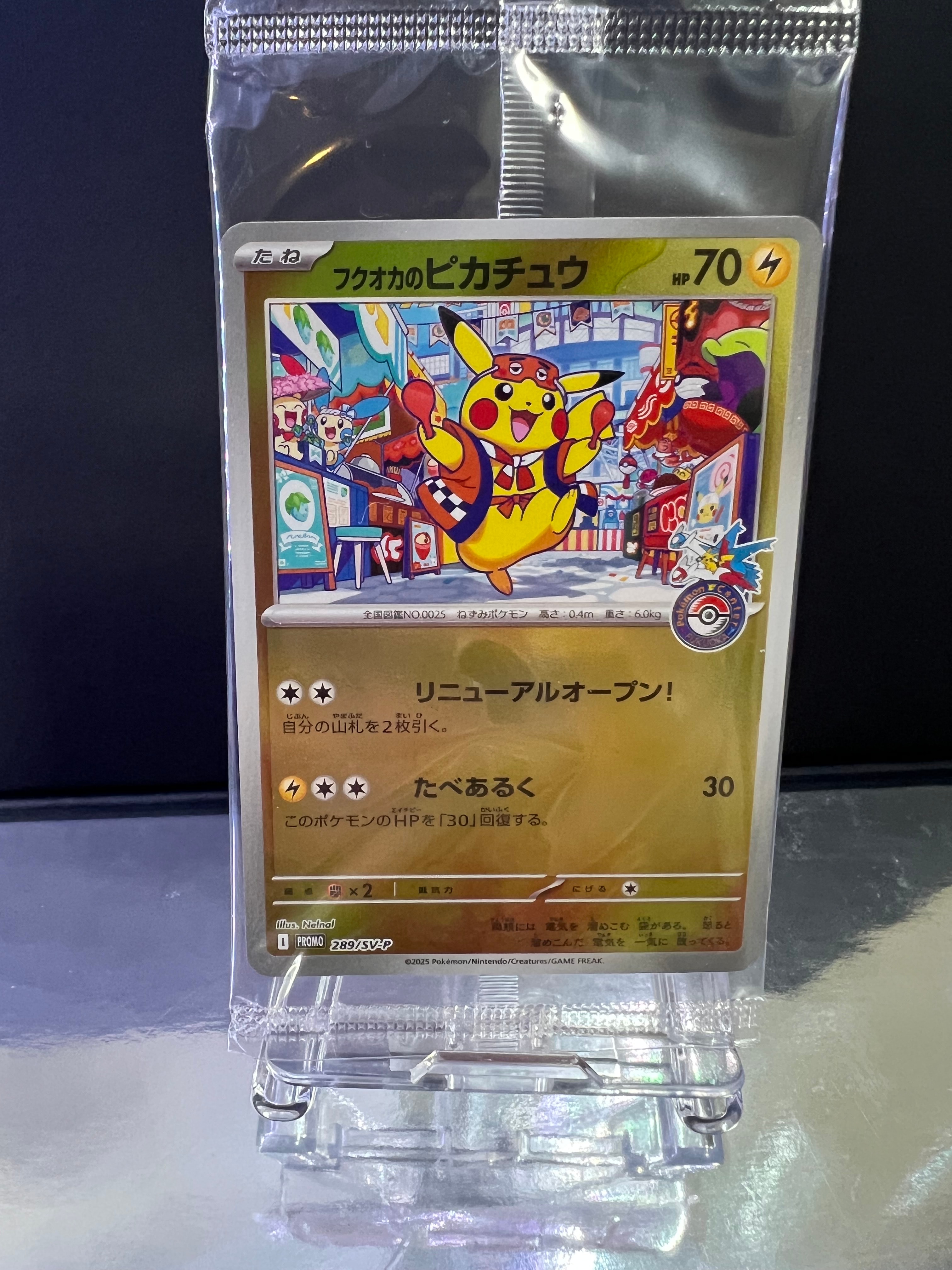 フクオカのピカチュウ P [SV-P 289](スペシャルBOX「ポケモンセンターフクオカ」)