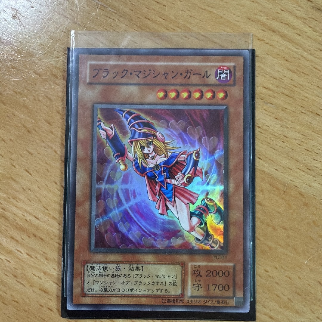 ブラック・マジシャン・ガール SR [YU-01](ストラクチャーデッキ 遊戯編)