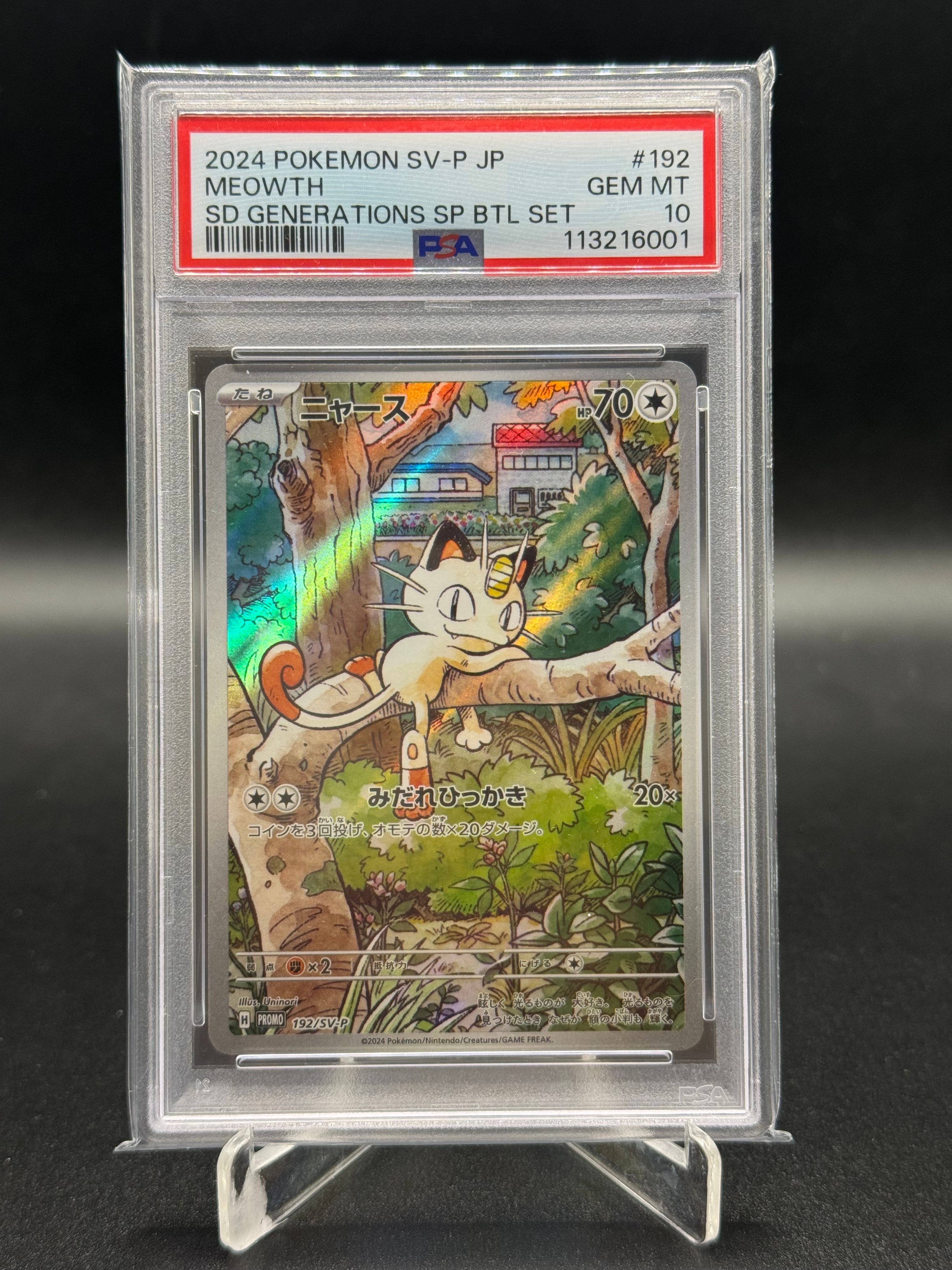 ニャース P [SV-P 192](スタートデッキ Generations「スペシャルバトルセット」)