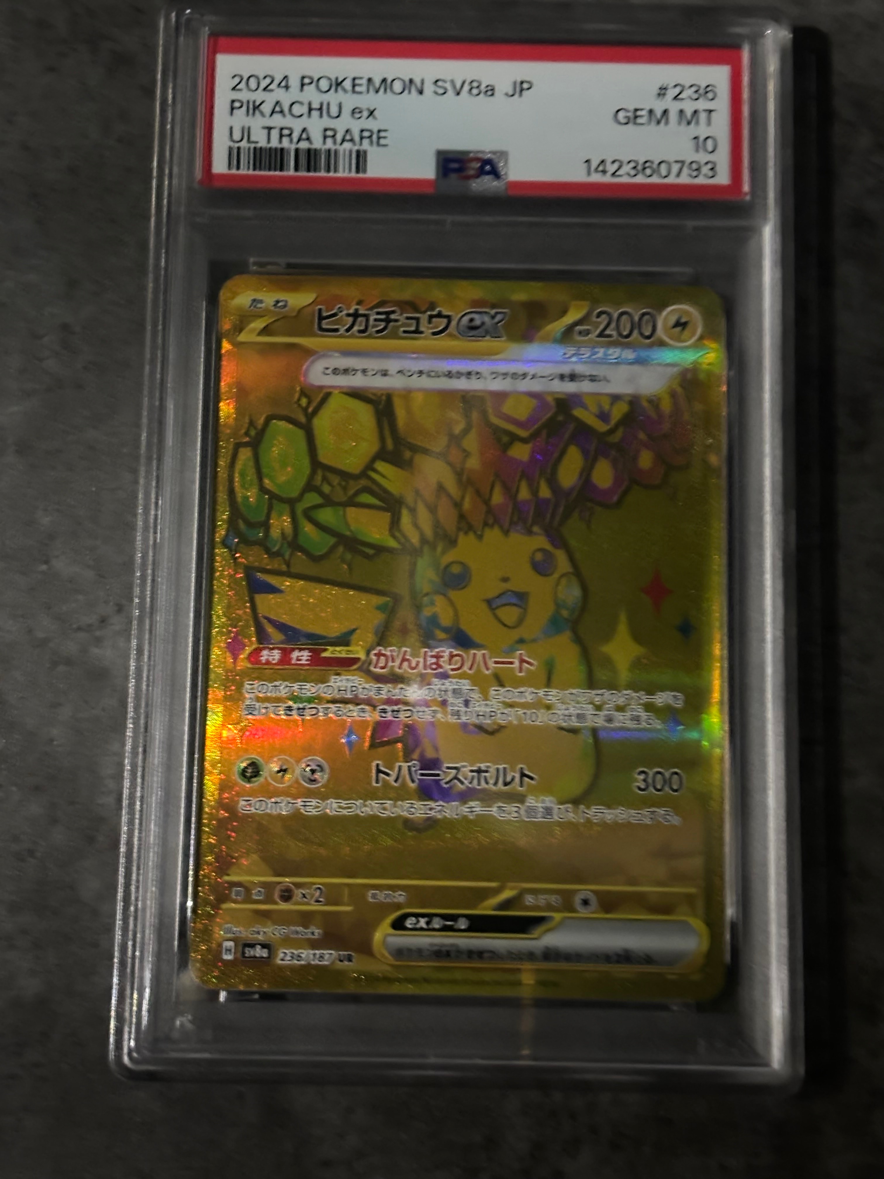ピカチュウex UR [SV8a 236/187](ハイクラスパック「テラスタルフェスex」)