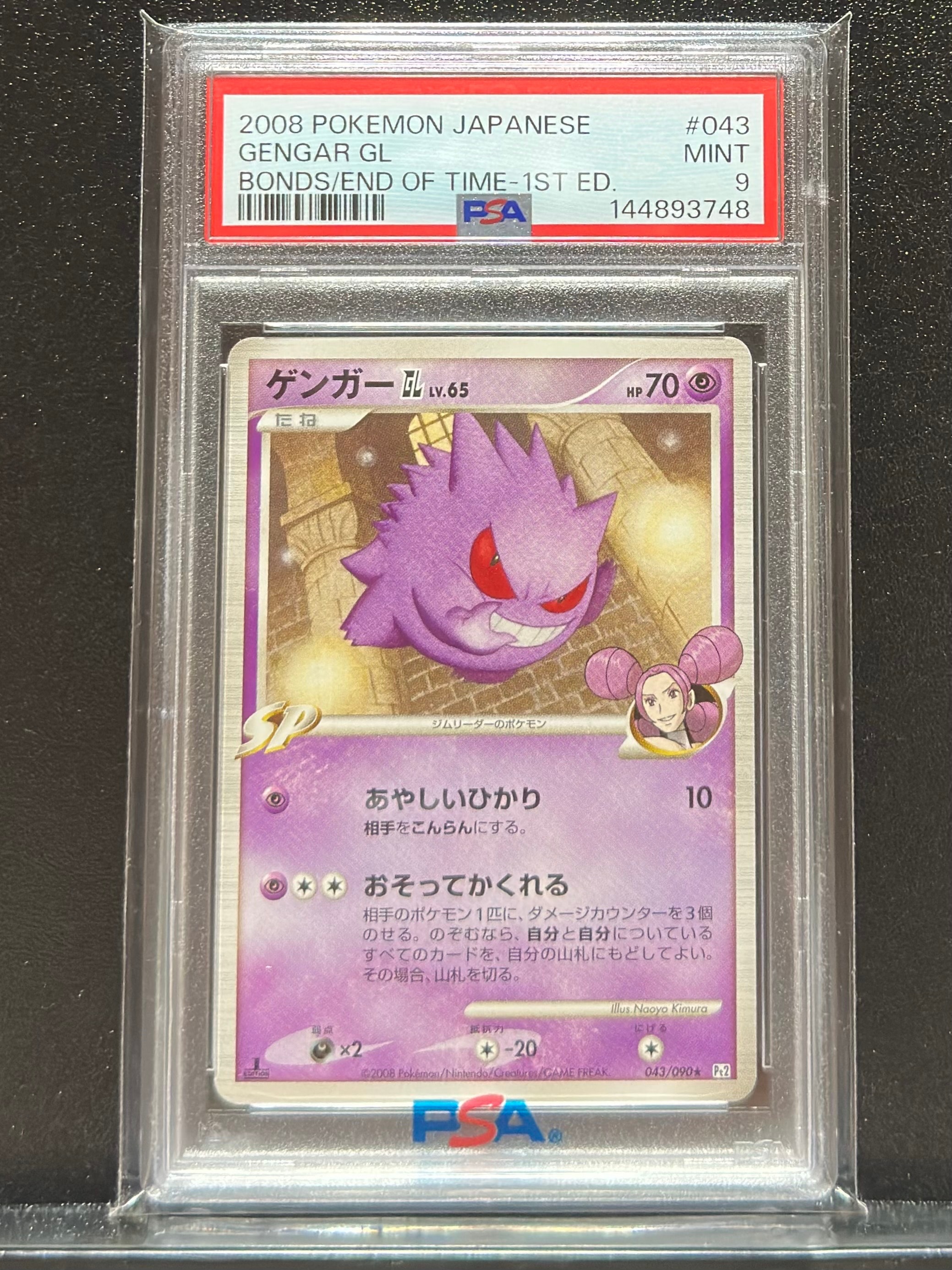 ニャオハex SR仕様 [MC 757/742](スタートデッキ100「バトル