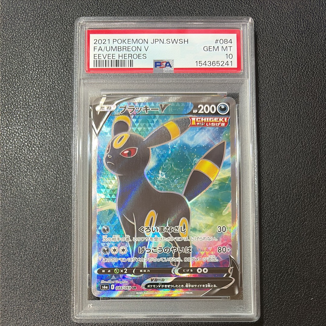 ラティアス&ラティオスGX SR: SA (ラティラティGX) [SM9 105/095](拡張