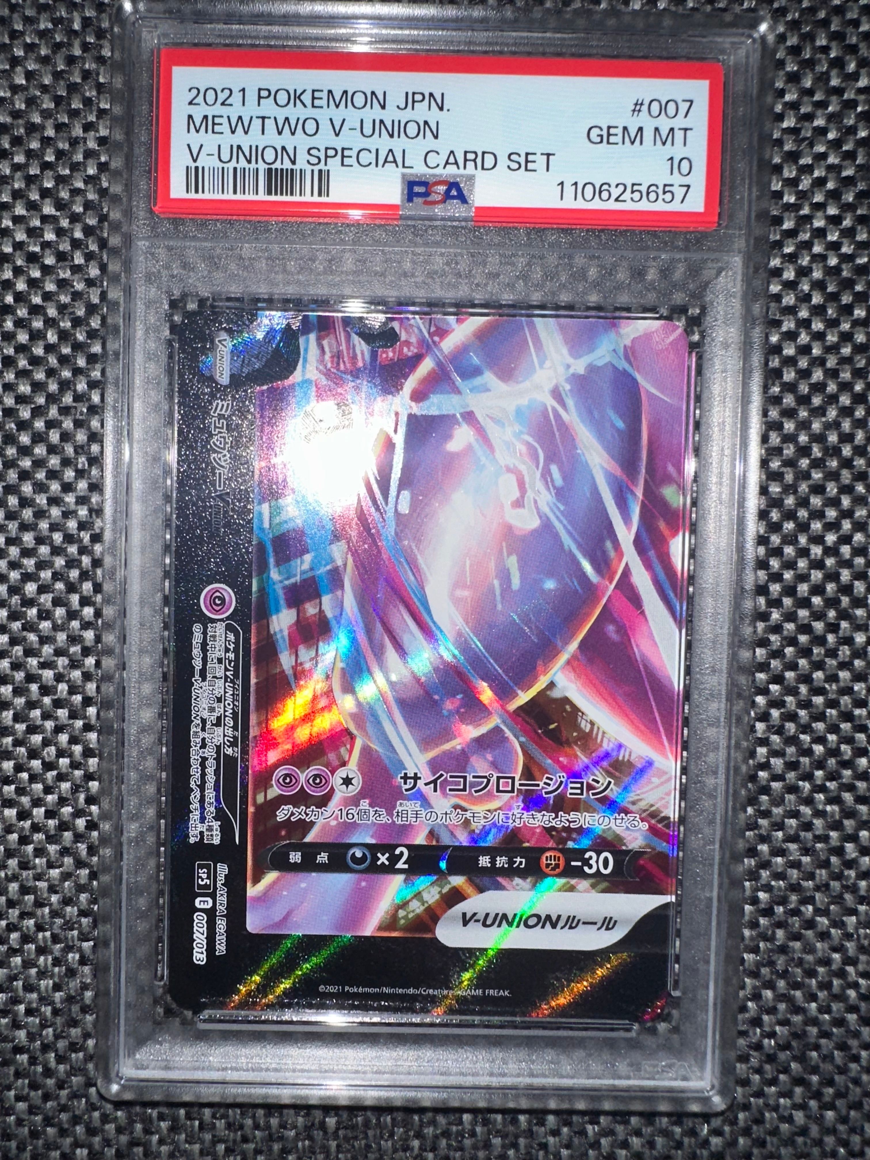 PSA 10]Mewtwo V-UNION [SP5 008/013](Special Card Set Mewtwo V-UNION) |  SNKRDUNK