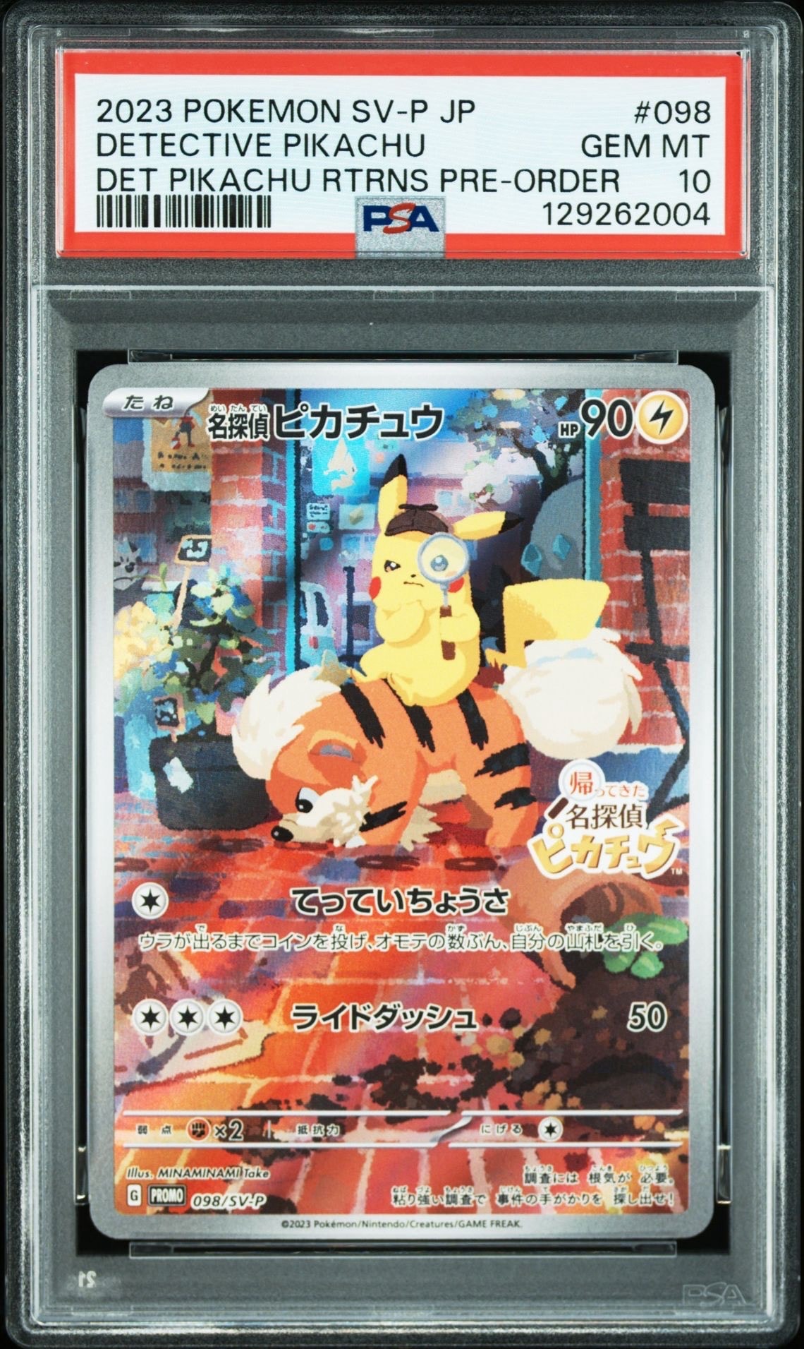 名探偵ピカチュウ: プロモ [SV-P 098](プロモーションカード「SV-P」)