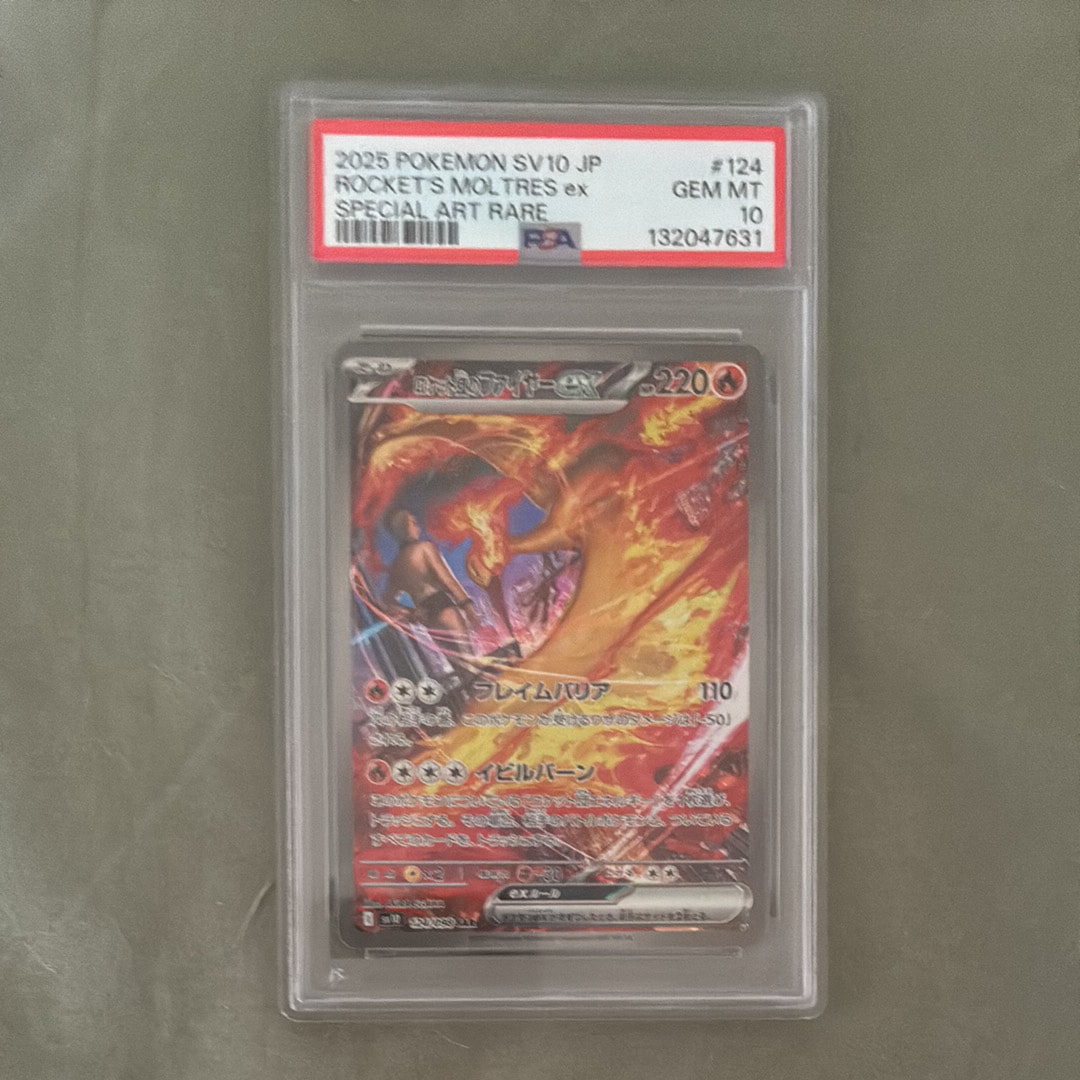 ロケット団のファイヤーex SAR [SV10 124/098](拡張パック「ロケット団の栄光」)