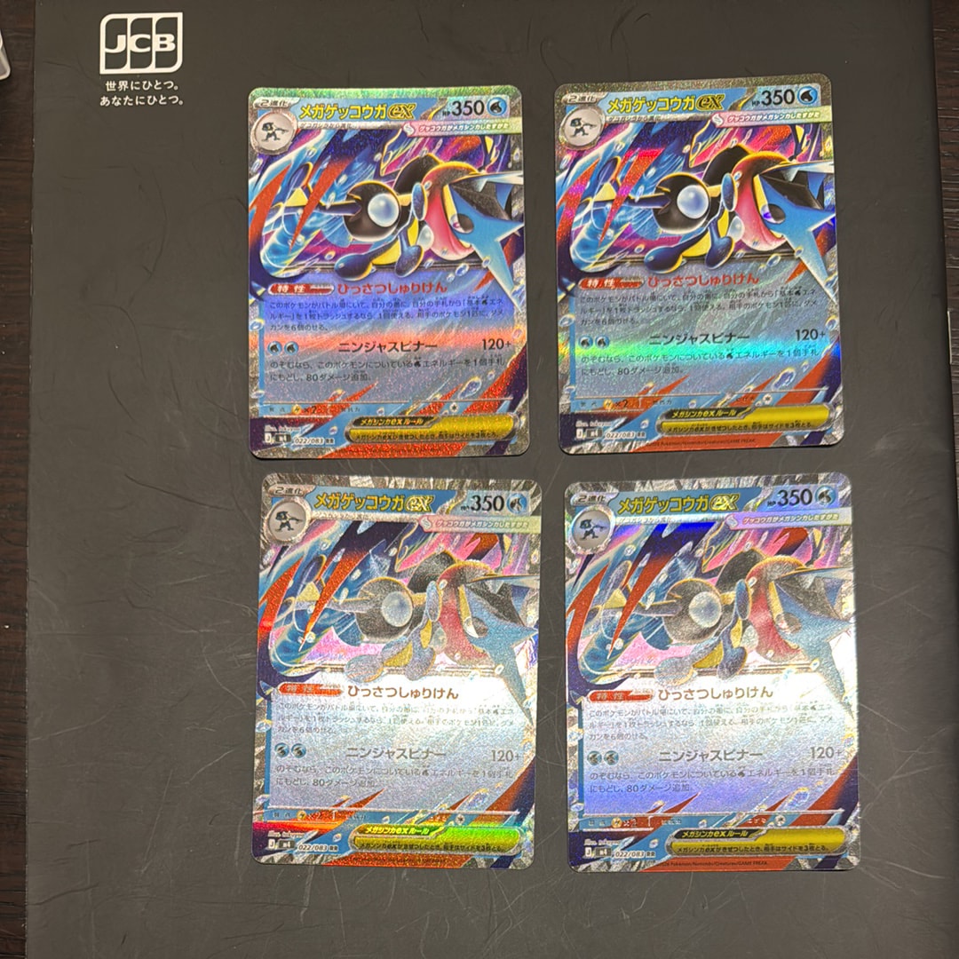 メガゲッコウガex RR [M4 022/083](拡張パック「ニンジャスピナー」)