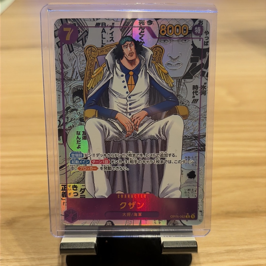 Kuzan R-SP (Comic Parallel) [OP16-063](Booster Pack "THE TIME OF BATTLE")