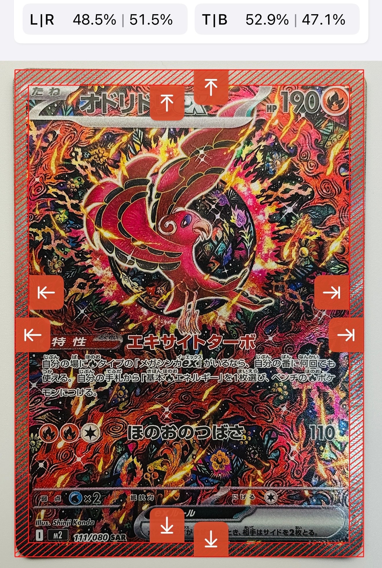 オドリドリex SAR [M2 111/080](拡張パック「インフェルノX」)