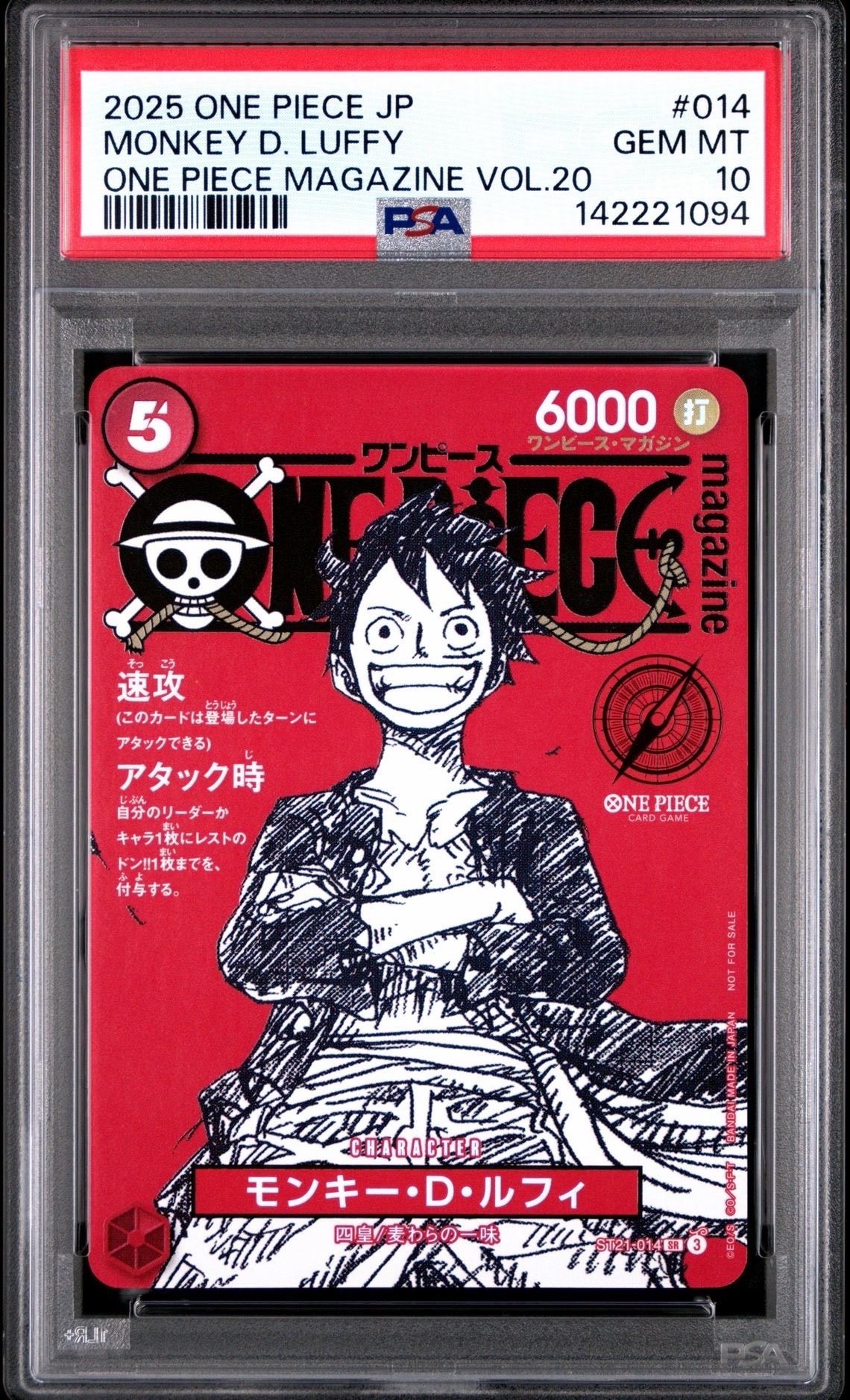 ドン!!カード : ONE PIECE DAY'25 (プレミアムカードコレクション