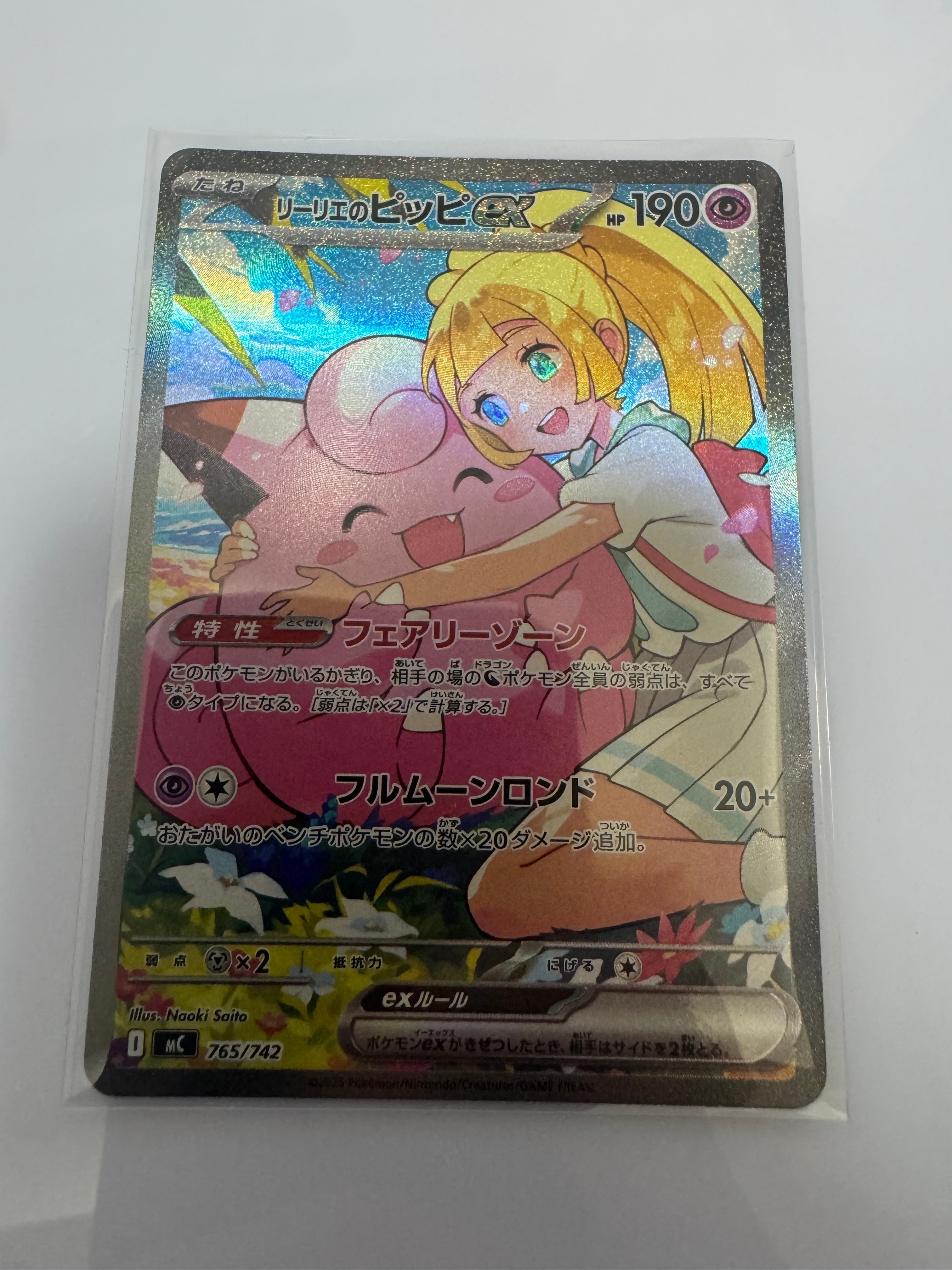 ブースターEX RR :1ED [CP3 006/032](コンセプトパック「ポケキュン