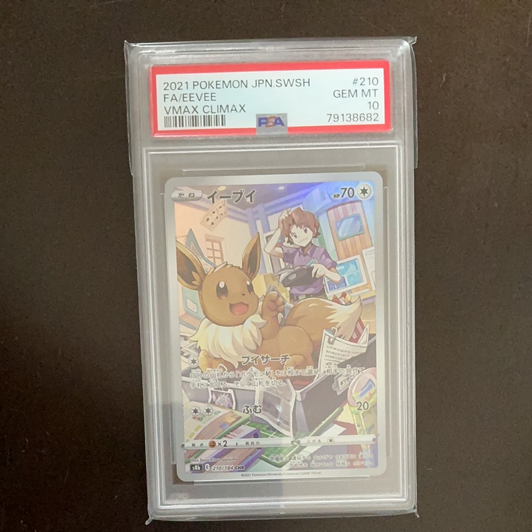 PSA10】くいしんぼカビゴン P : 旧裏 [PMCG-P](プロモーションカード