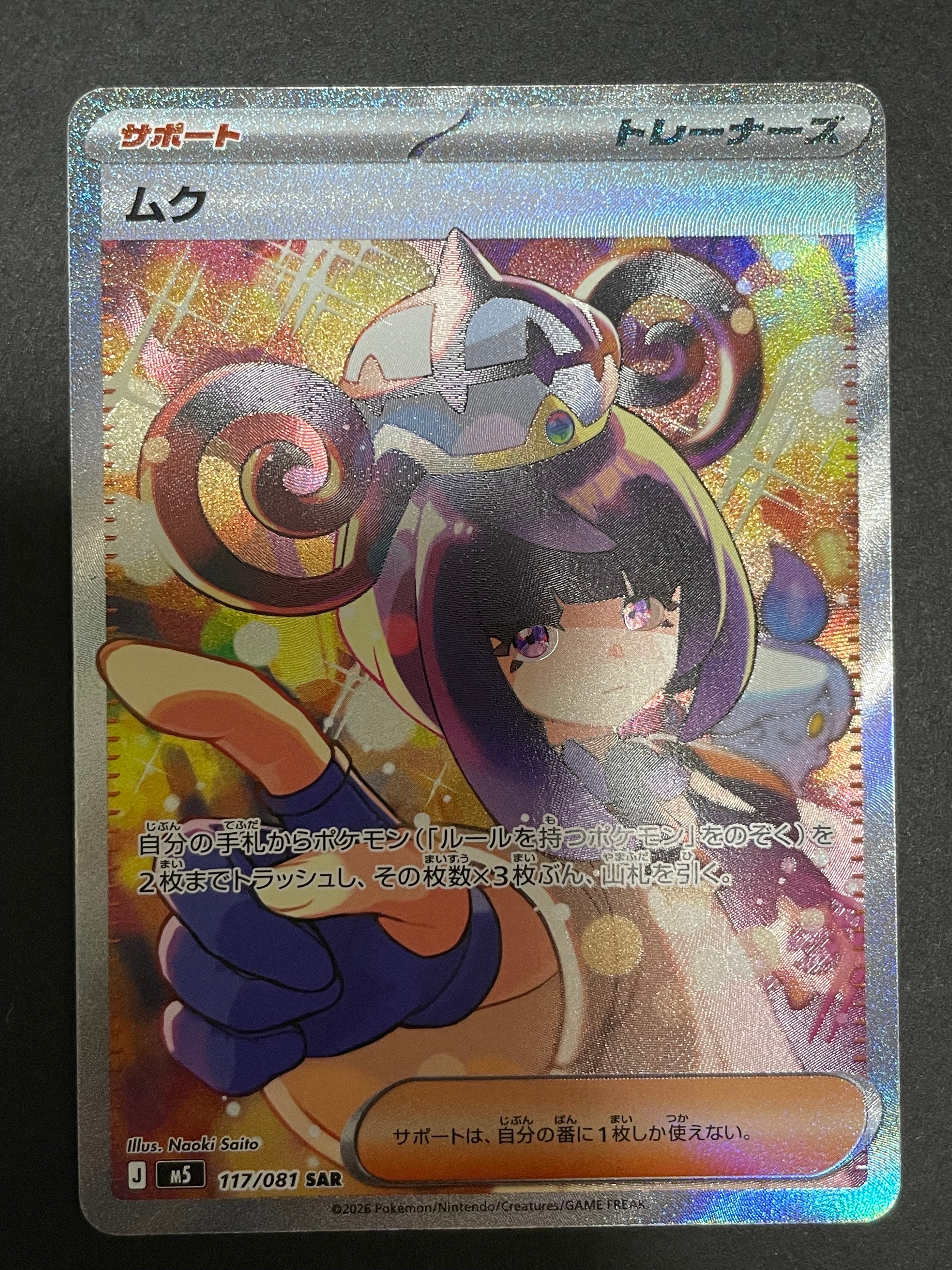 リザードンex SAR [SV2a 201/165](強化拡張パック「ポケモンカード151