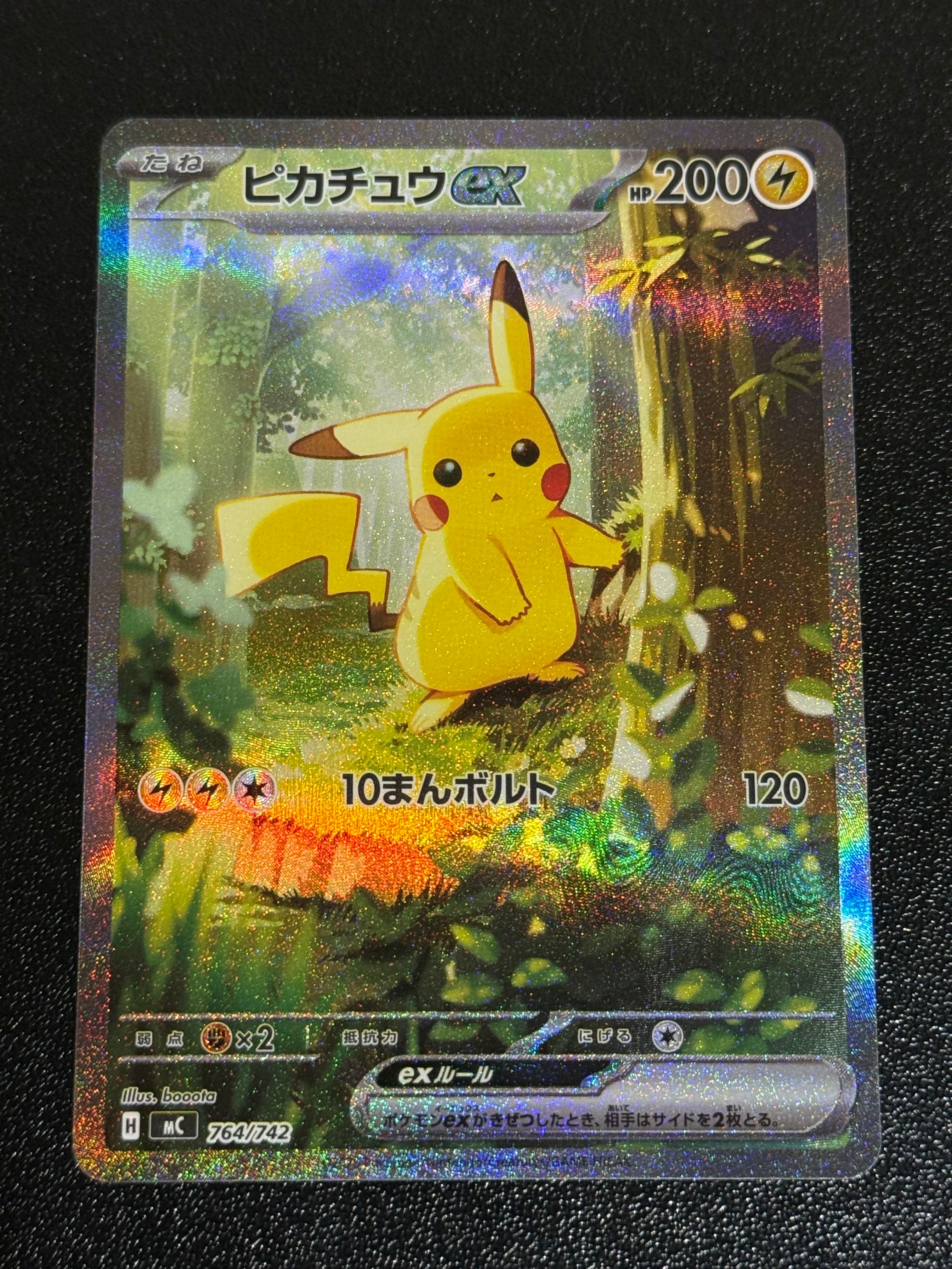 ピカチュウex SAR仕様 [MC 764/742](スタートデッキ100「バトルコレクション」)