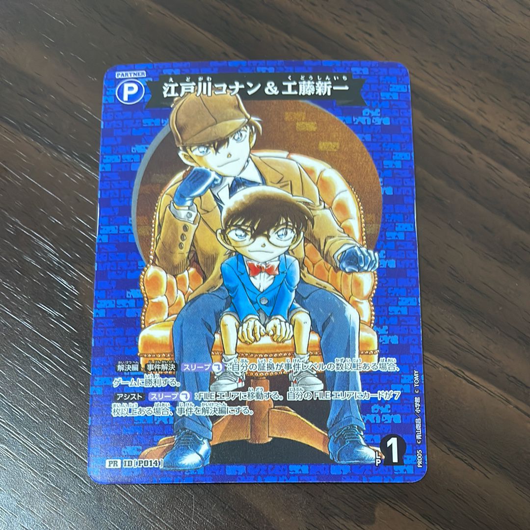 江戸川コナン＆工藤新一 PR [P014](プロモーションカード「スタートデッキ 購入特典」)