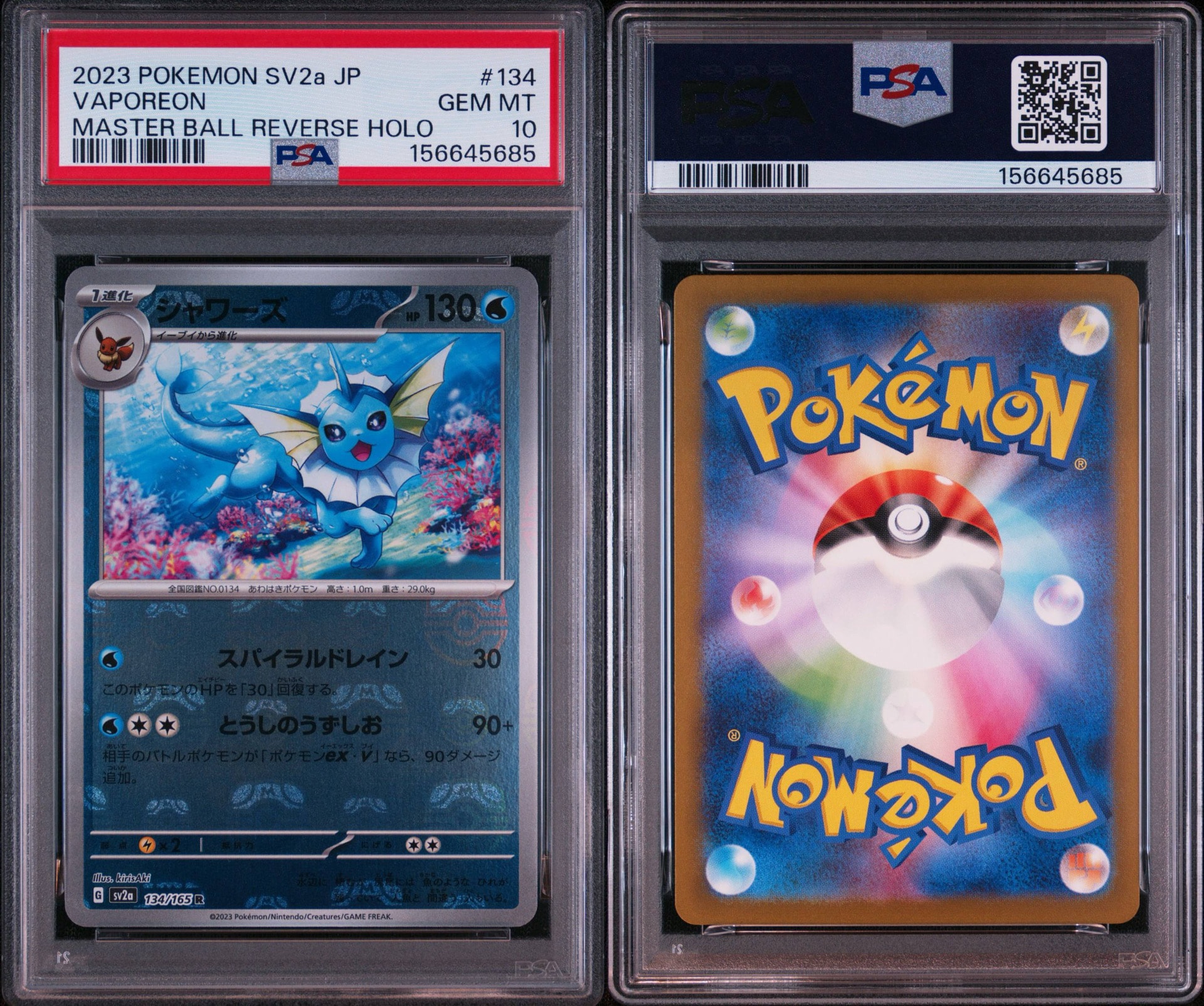 シャワーズ R: マスターボールミラー[SV2a 134/165](強化拡張パック「ポケモンカード151」)