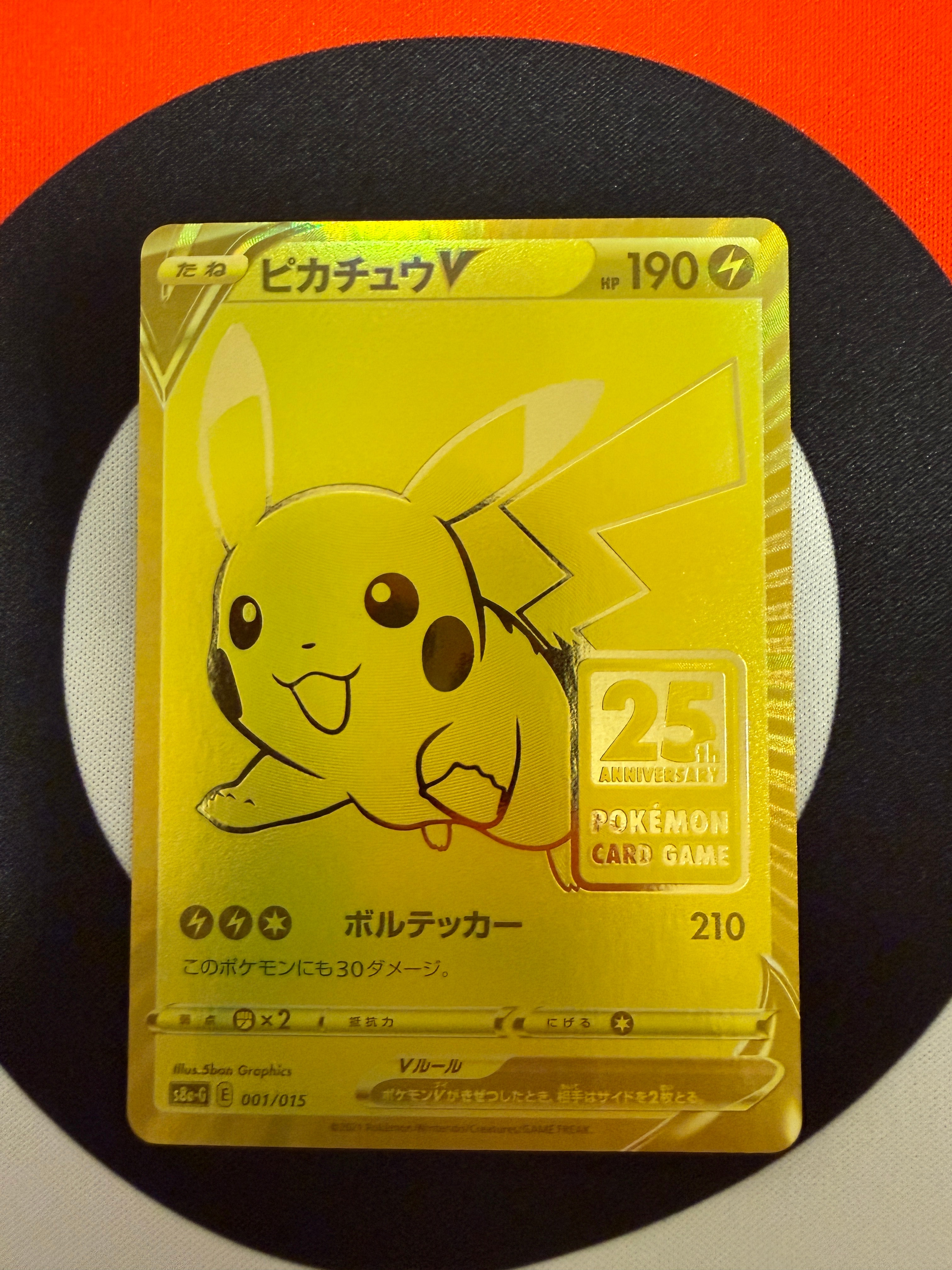 ゴールデンボックス　ピカチュウ 欠品 ポケモンカード 25周年 ゴールデンボックス ピカチュウ25プロモカード