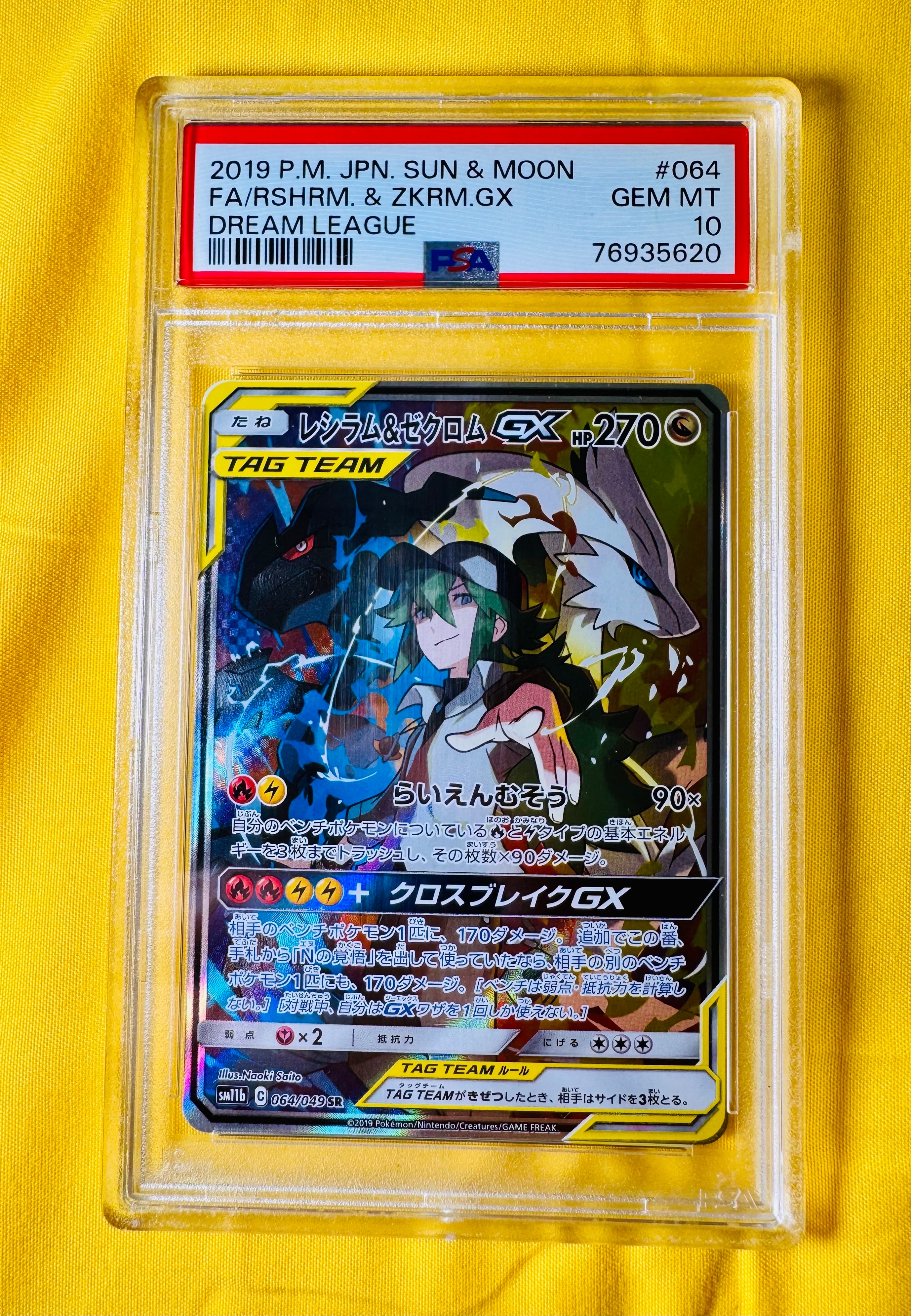 PSA10】スグリ SAR [SV6 129/101](拡張パック「変幻の仮面」) 1枚の