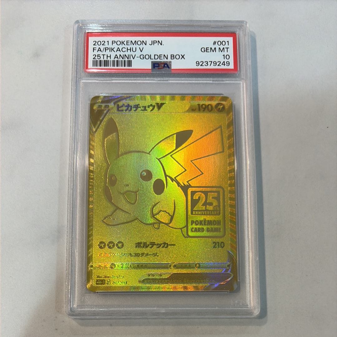 ピカチュウV ビニールなし[S8a-G 001/015](25th アニバーサリー ゴールデンボックス)