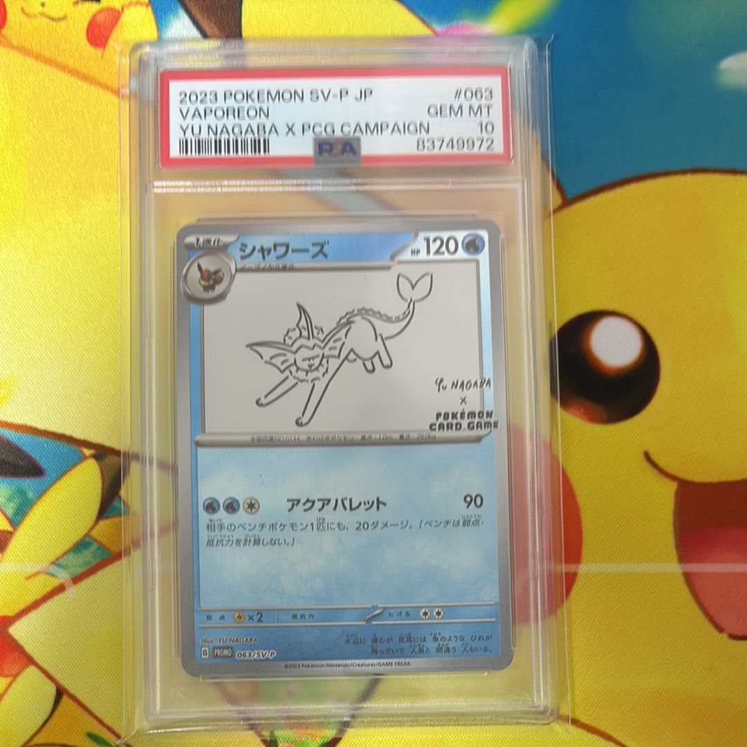 シャワーズ: プロモ [SV-P 063](「YU NAGABA×ポケモンカードゲーム」プロモーションカード「SV-P」)